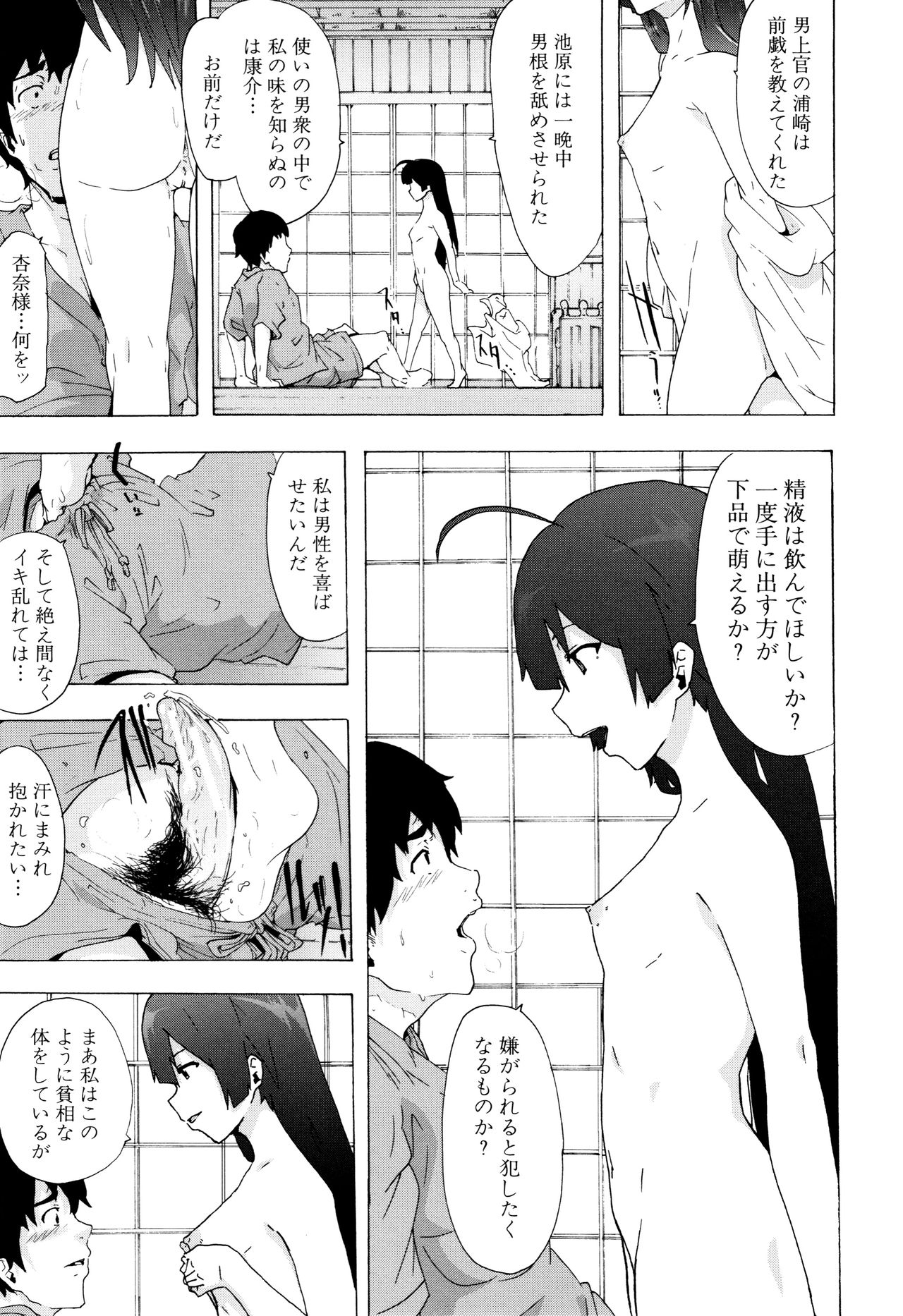 [傷希レイ] ビッチーズジャーニー