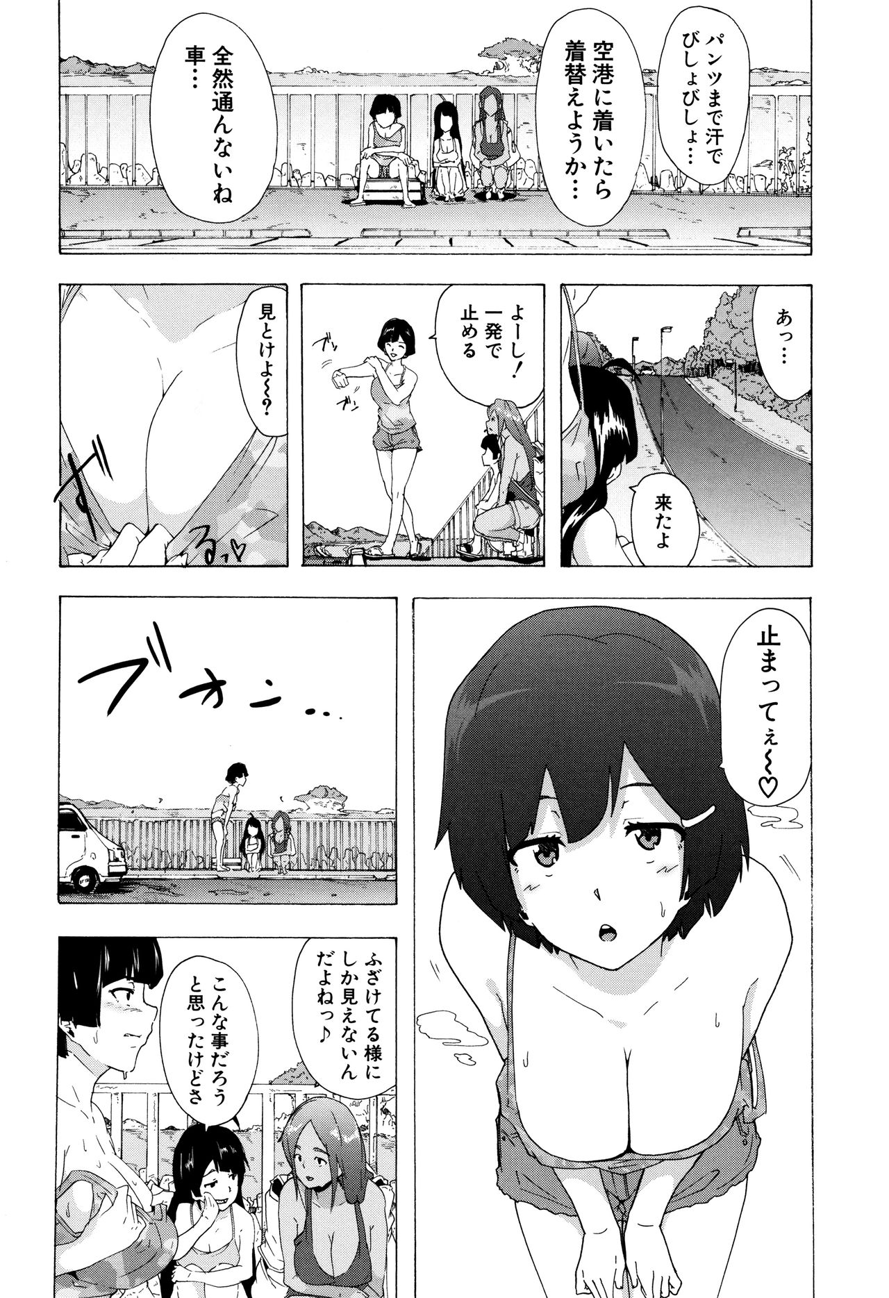 [傷希レイ] ビッチーズジャーニー