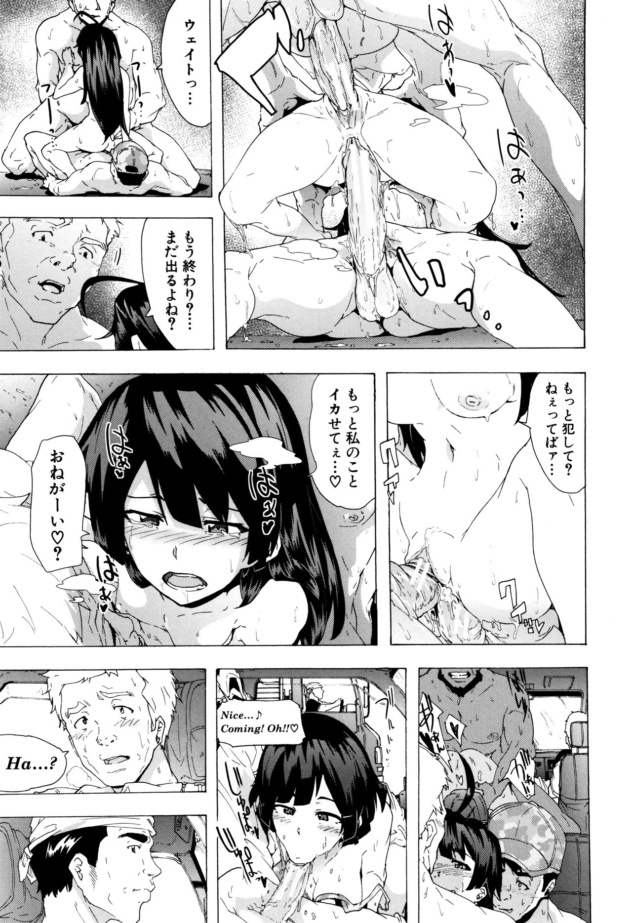 [傷希レイ] ビッチーズジャーニー