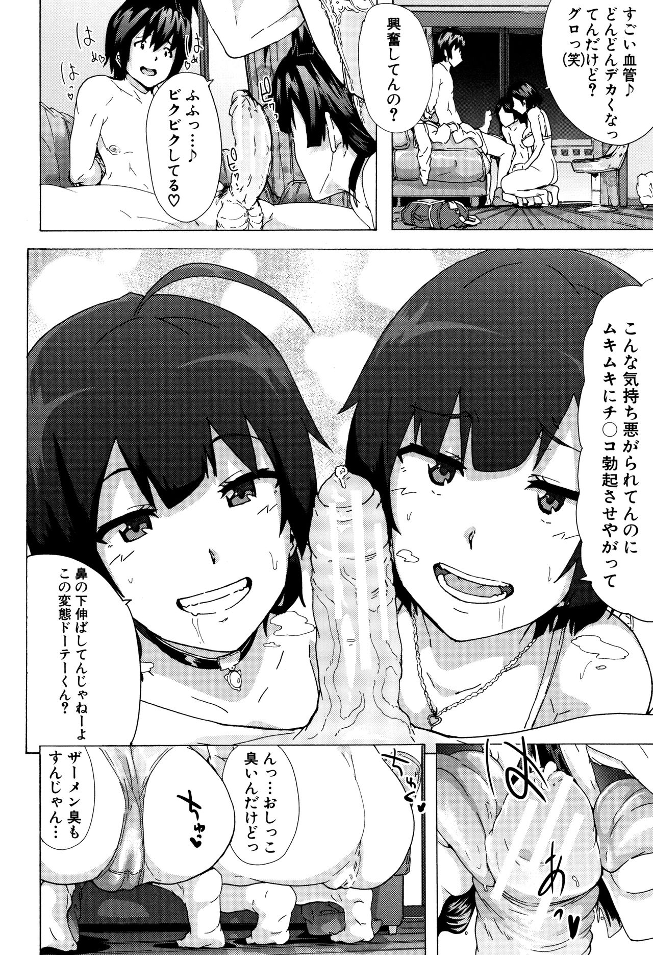[傷希レイ] ビッチーズジャーニー