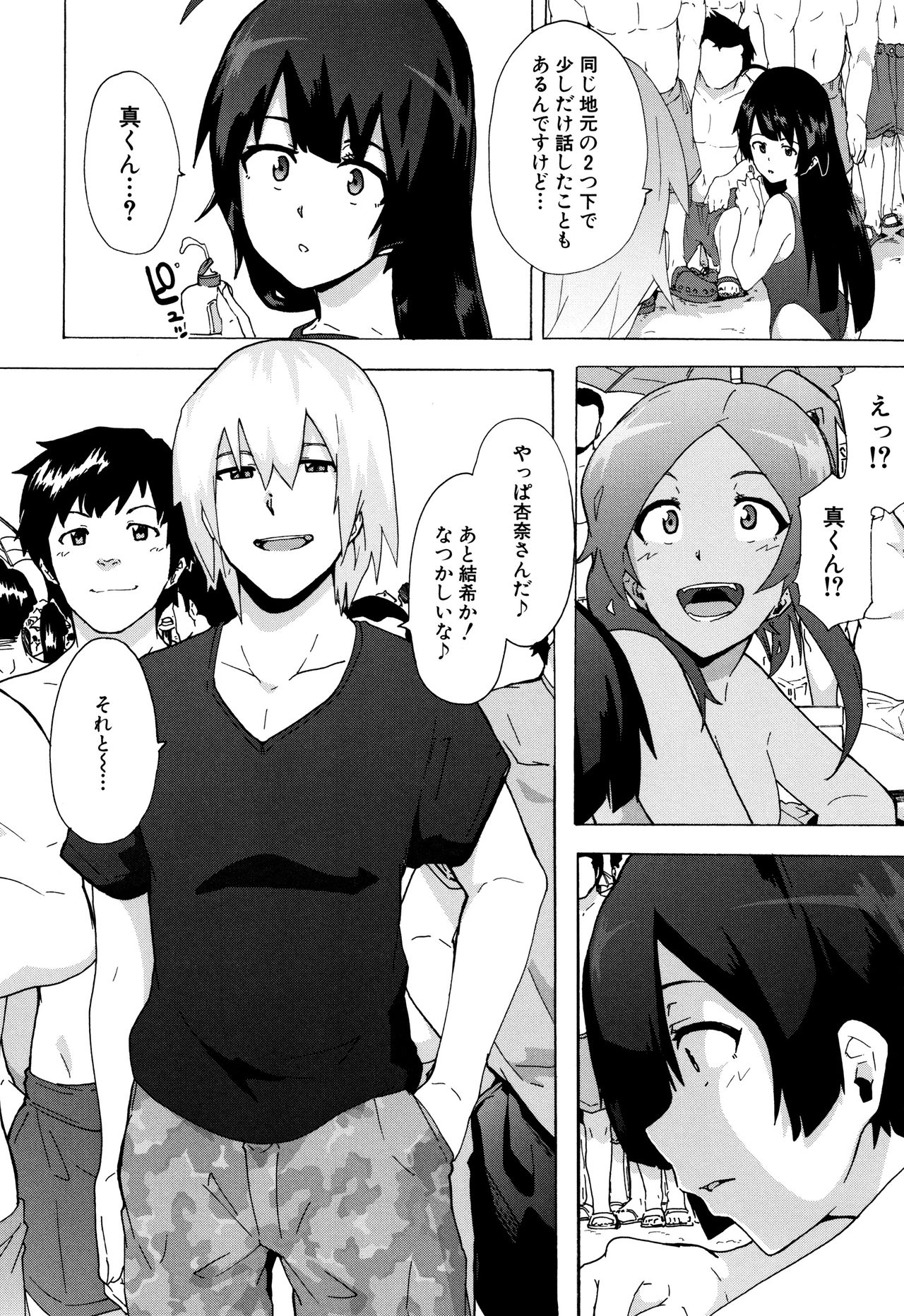 [傷希レイ] ビッチーズジャーニー