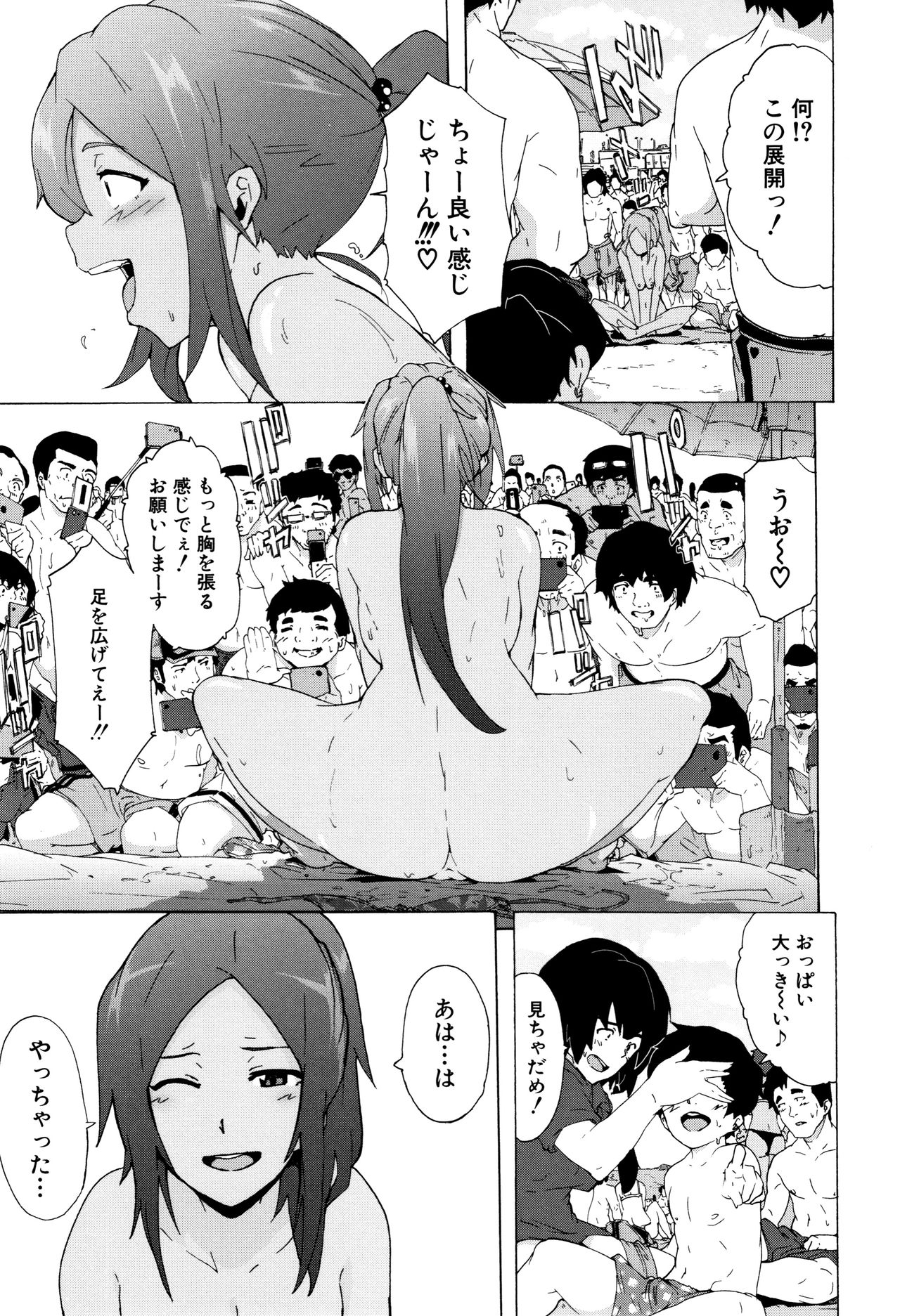[傷希レイ] ビッチーズジャーニー