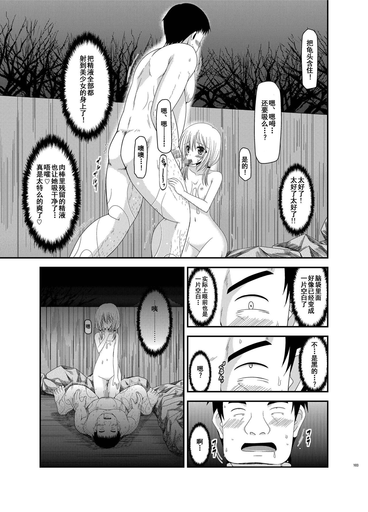 [valssu (茶琉)] 露出少女日記総集編2冊目 [中国翻訳] [DL版]
