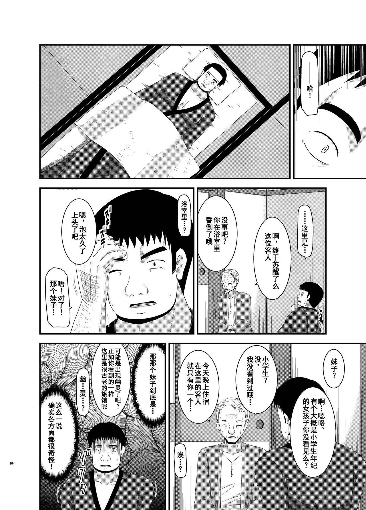 [valssu (茶琉)] 露出少女日記総集編2冊目 [中国翻訳] [DL版]
