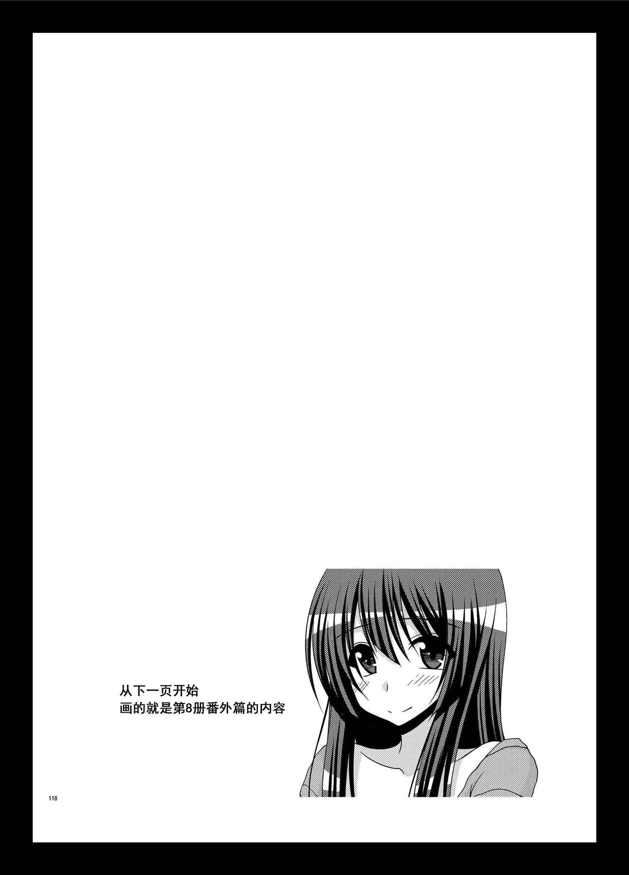 [valssu (茶琉)] 露出少女日記総集編2冊目 [中国翻訳] [DL版]