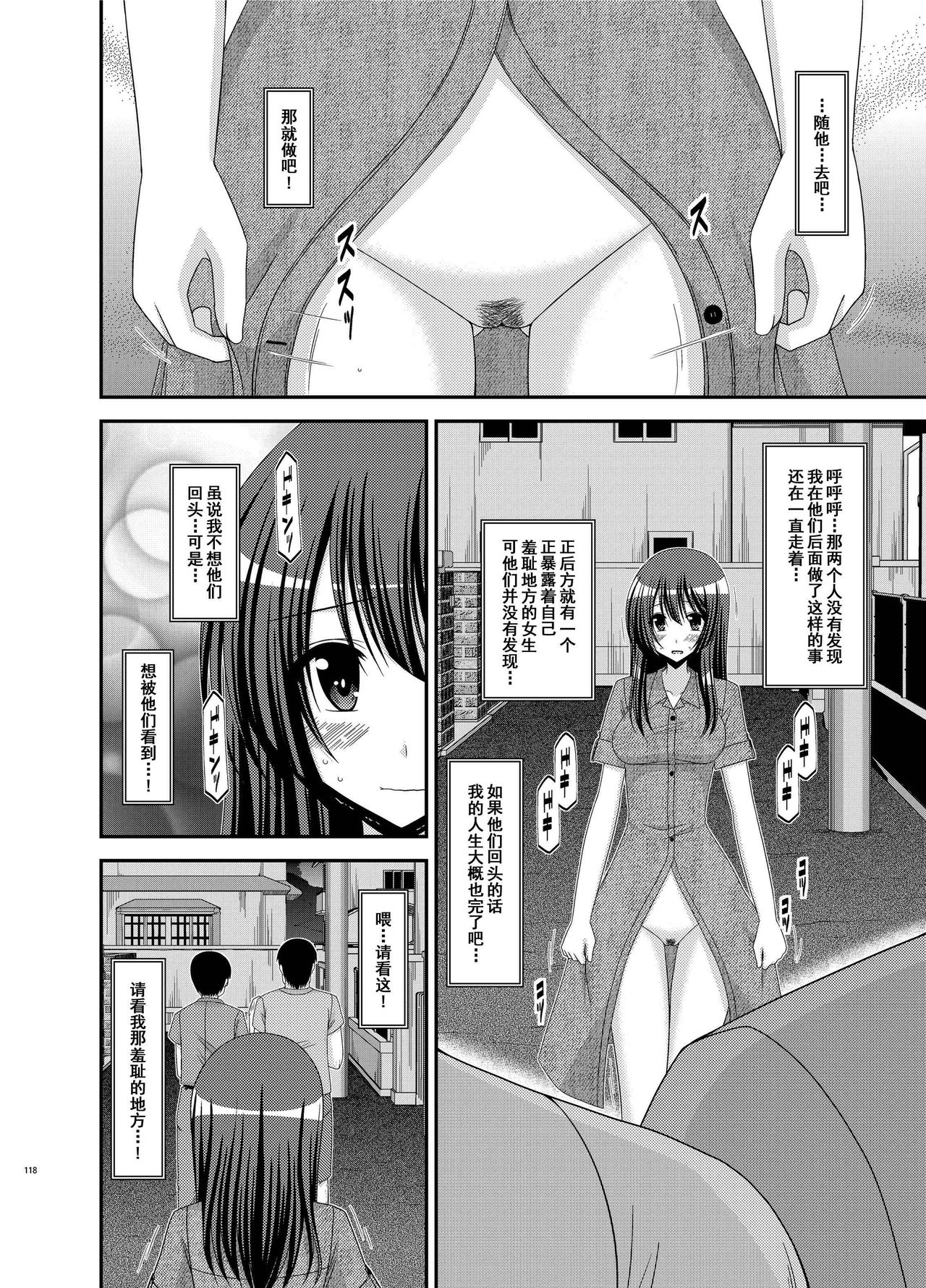 [valssu (茶琉)] 露出少女日記総集編2冊目 [中国翻訳] [DL版]