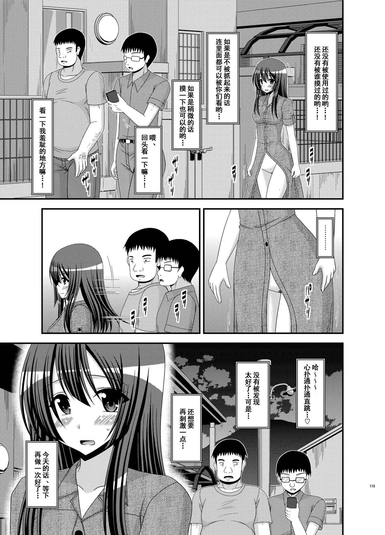 [valssu (茶琉)] 露出少女日記総集編2冊目 [中国翻訳] [DL版]
