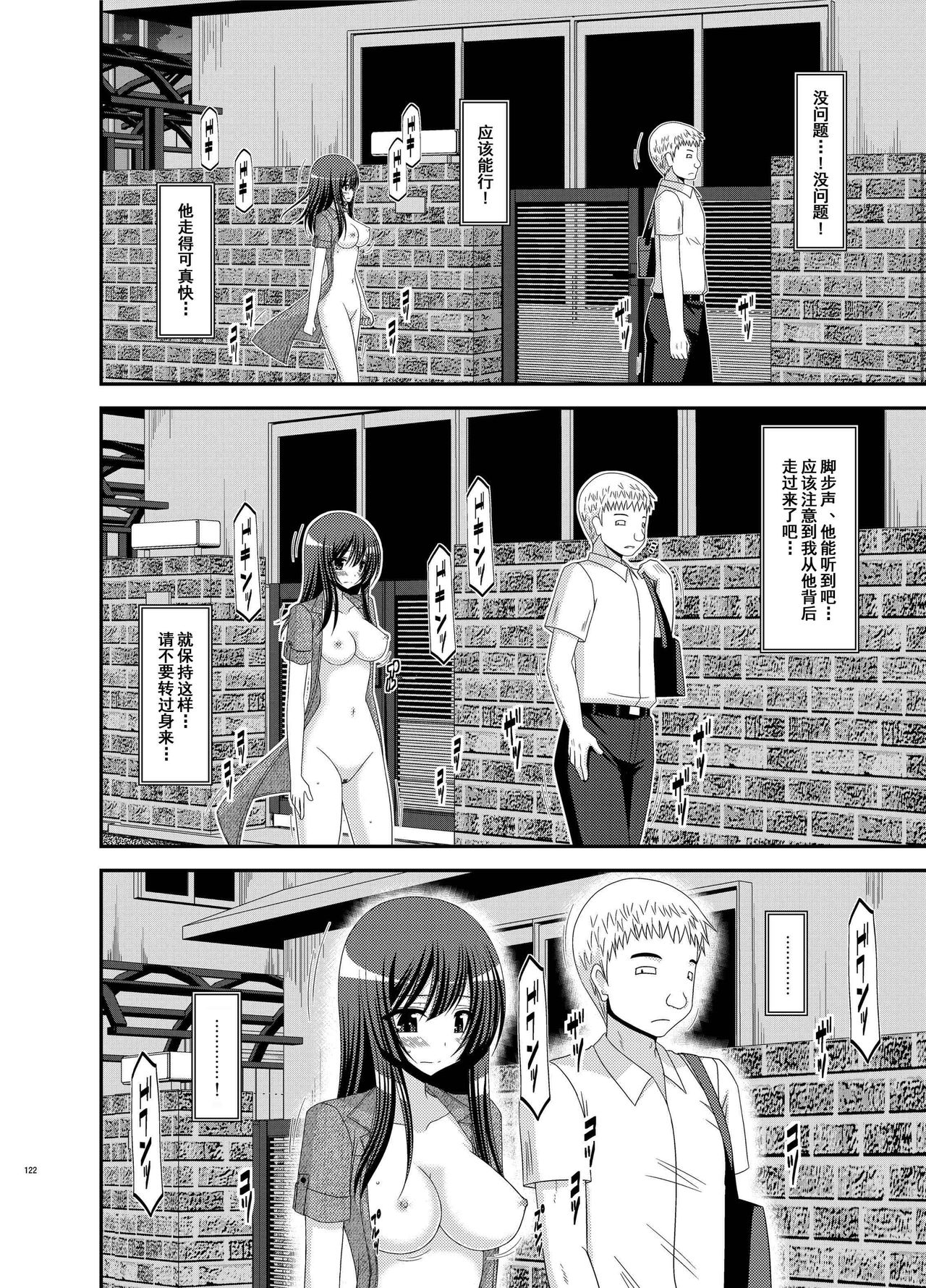 [valssu (茶琉)] 露出少女日記総集編2冊目 [中国翻訳] [DL版]