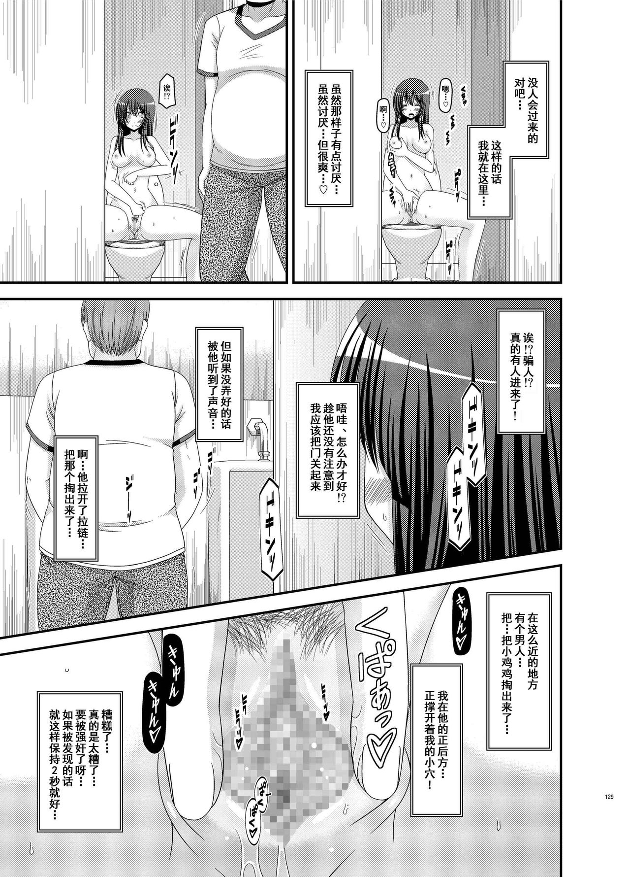[valssu (茶琉)] 露出少女日記総集編2冊目 [中国翻訳] [DL版]