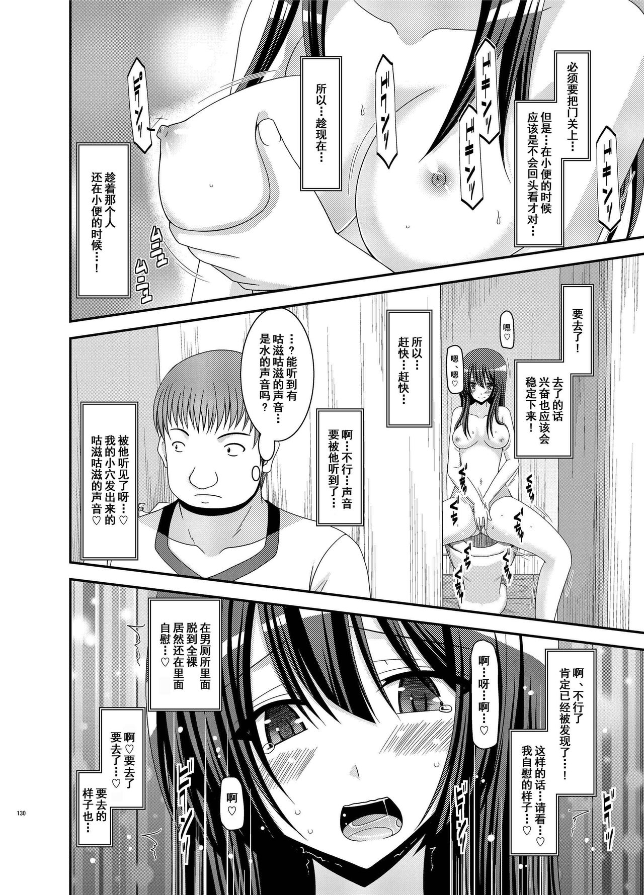 [valssu (茶琉)] 露出少女日記総集編2冊目 [中国翻訳] [DL版]