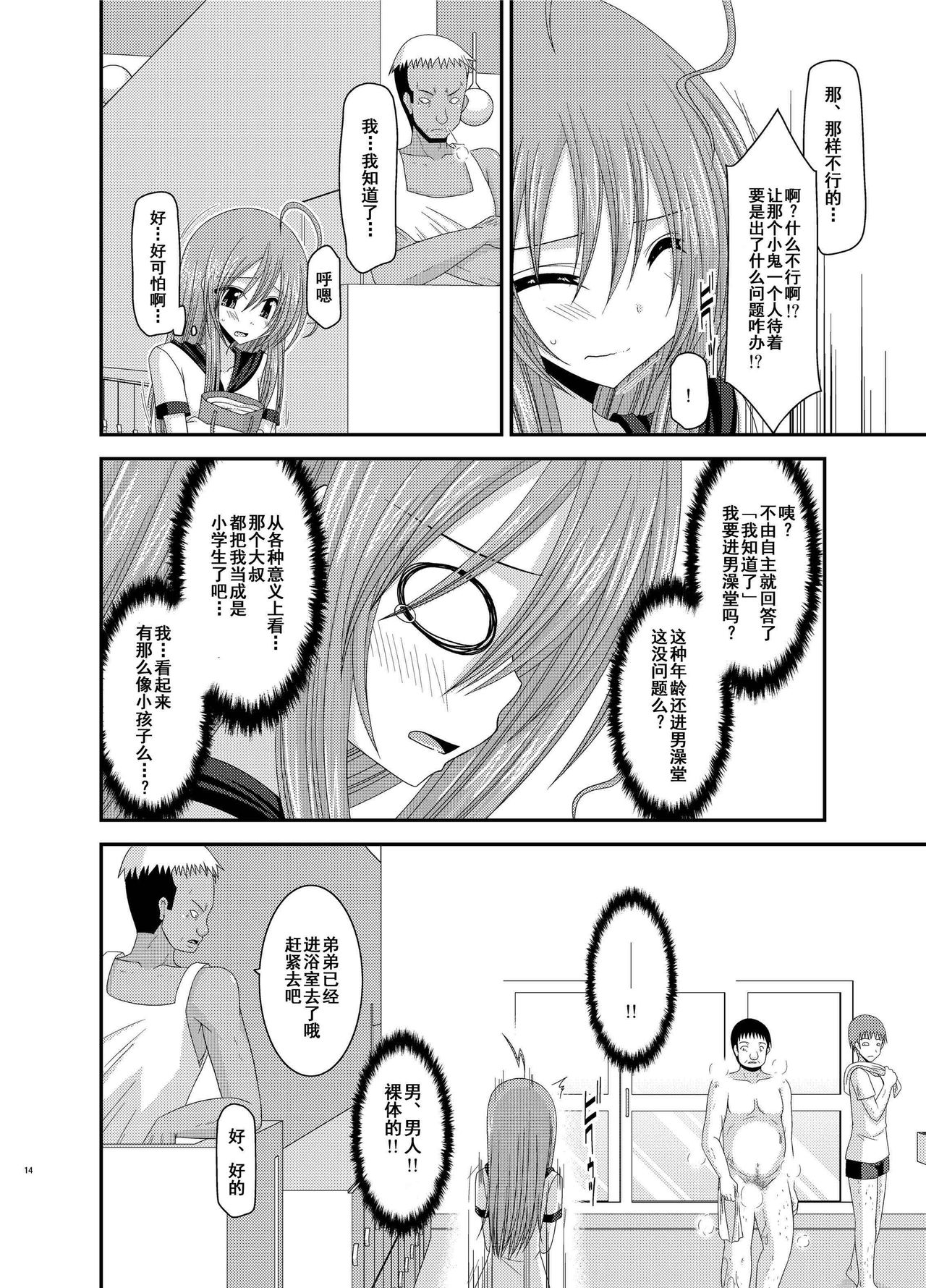 [valssu (茶琉)] 露出少女日記総集編2冊目 [中国翻訳] [DL版]