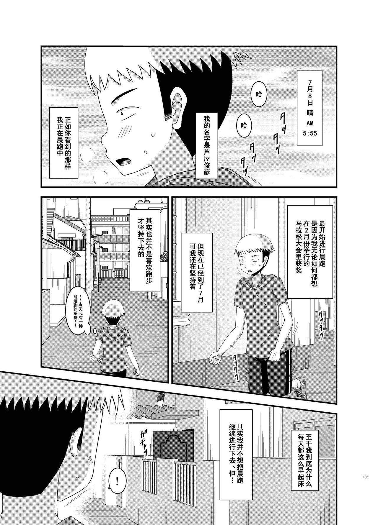 [valssu (茶琉)] 露出少女日記総集編2冊目 [中国翻訳] [DL版]
