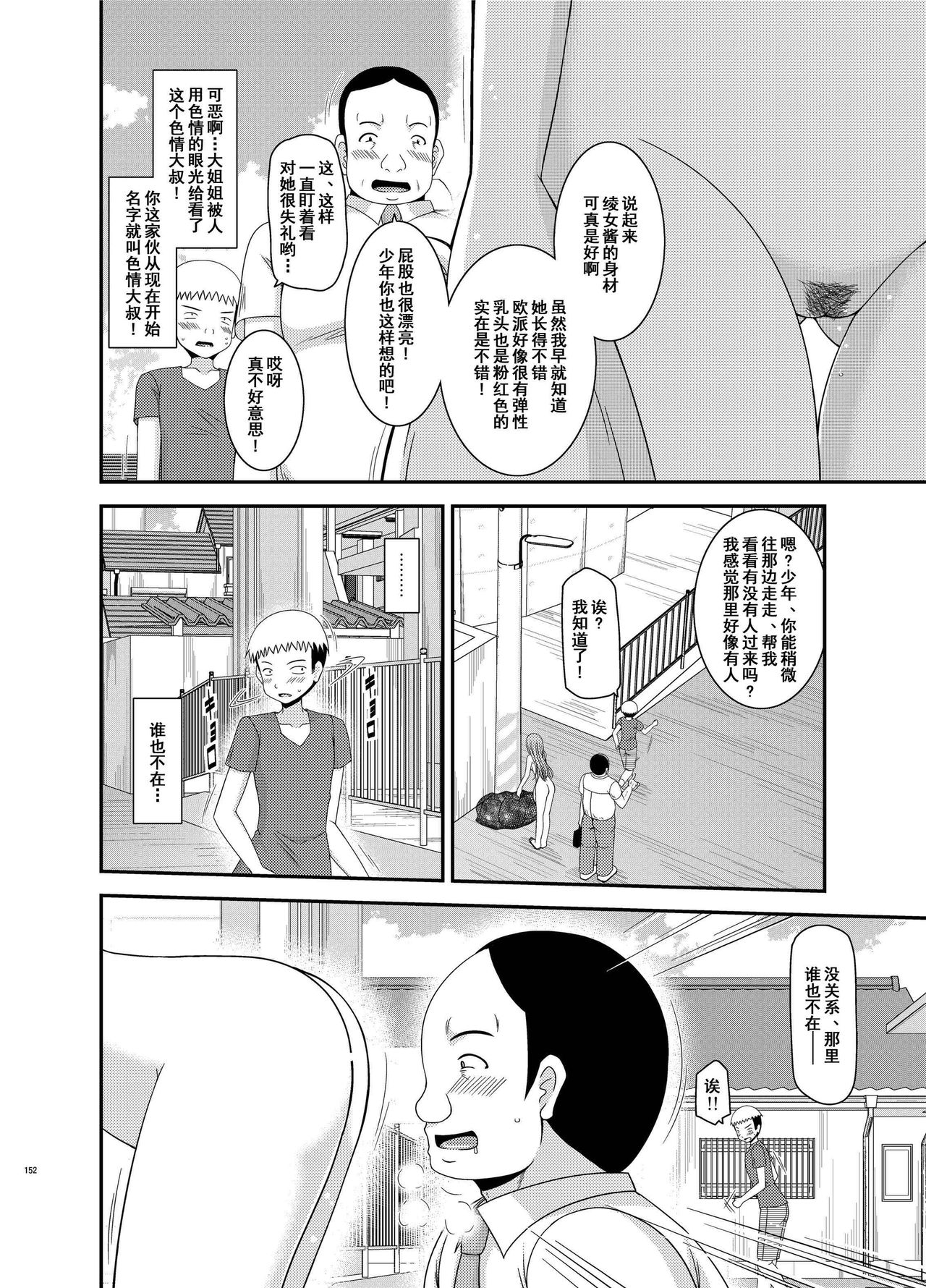 [valssu (茶琉)] 露出少女日記総集編2冊目 [中国翻訳] [DL版]