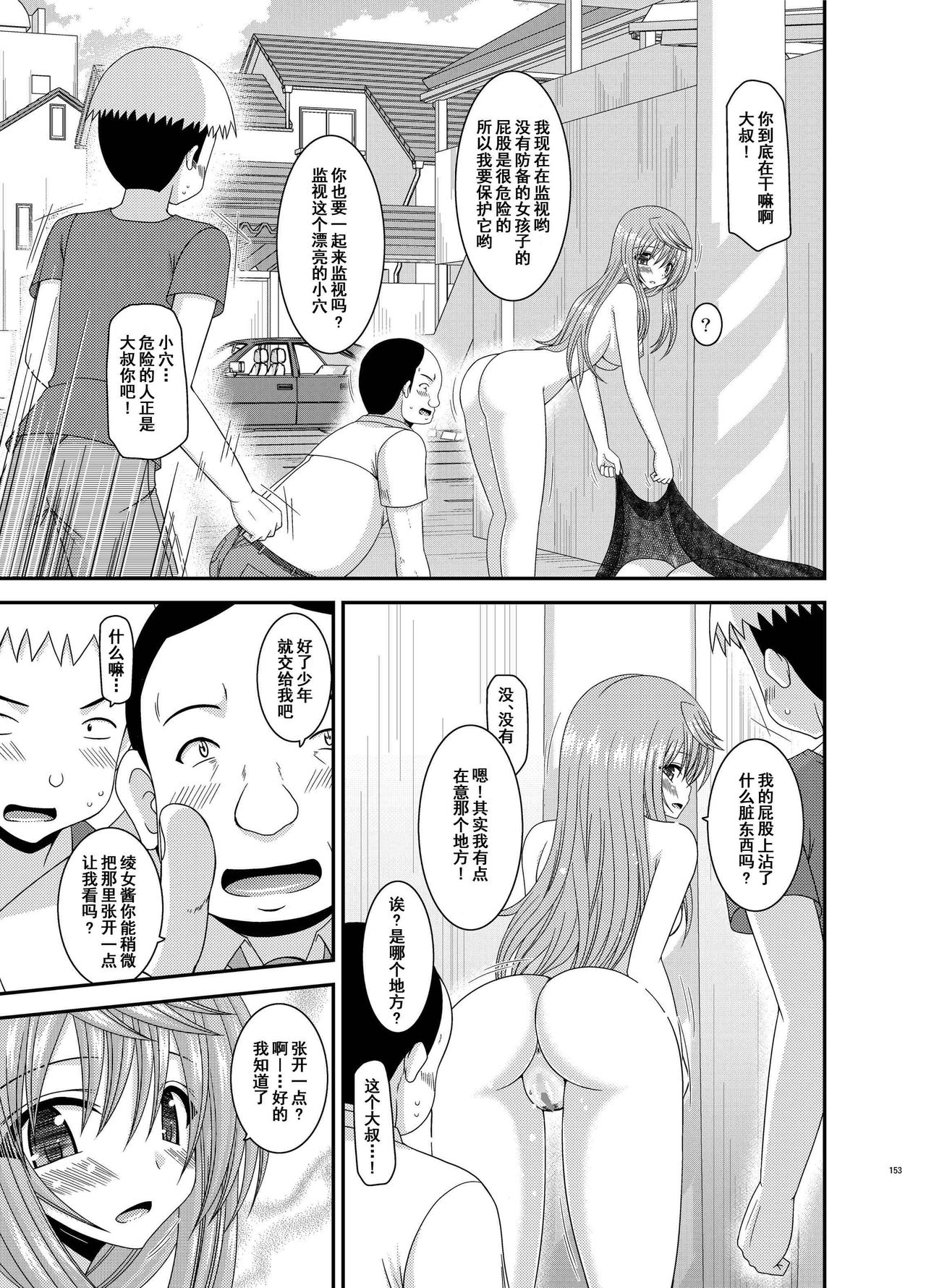 [valssu (茶琉)] 露出少女日記総集編2冊目 [中国翻訳] [DL版]