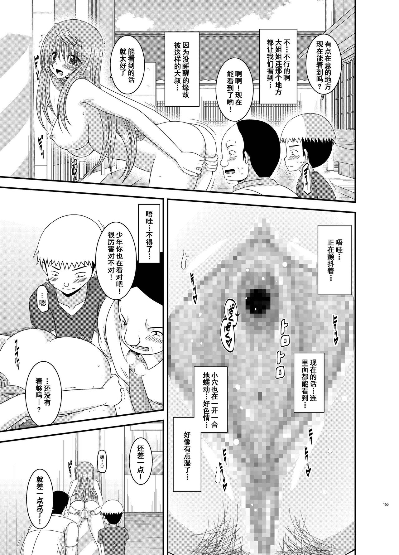 [valssu (茶琉)] 露出少女日記総集編2冊目 [中国翻訳] [DL版]