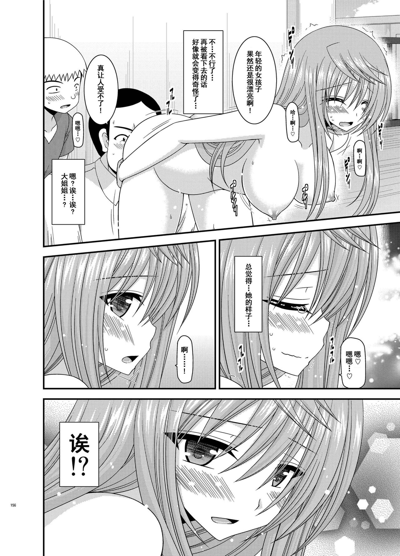 [valssu (茶琉)] 露出少女日記総集編2冊目 [中国翻訳] [DL版]