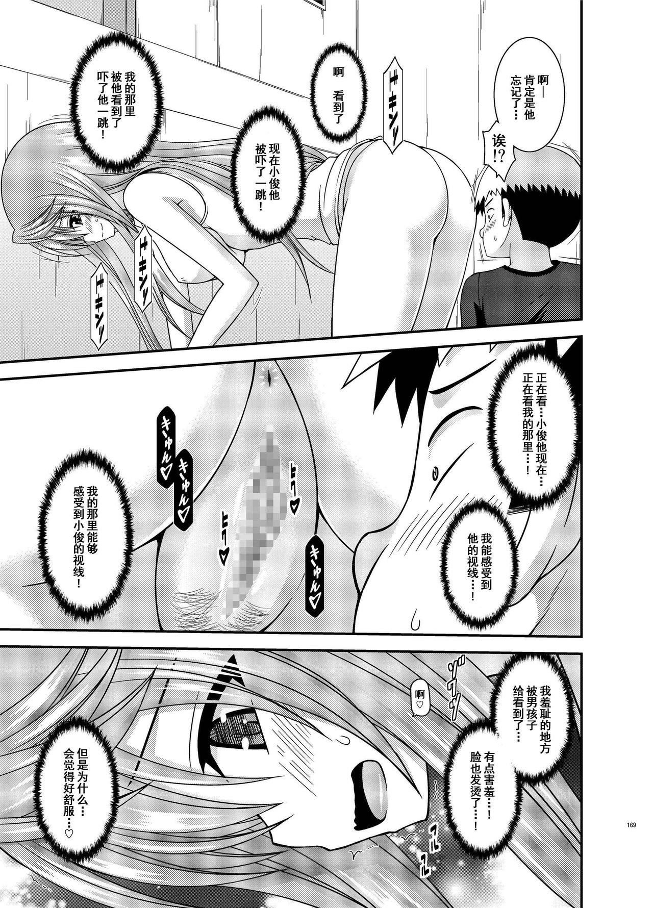 [valssu (茶琉)] 露出少女日記総集編2冊目 [中国翻訳] [DL版]