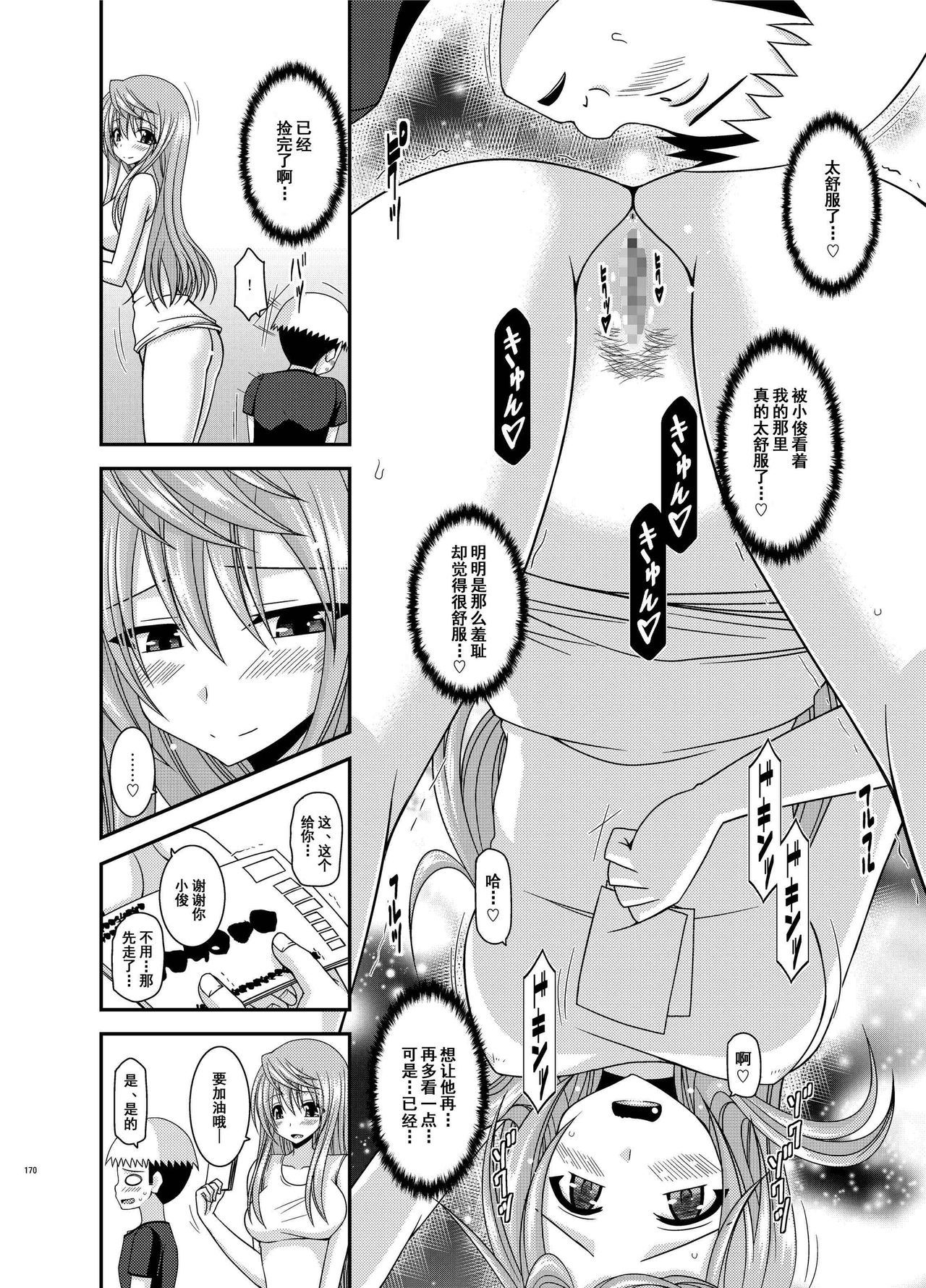[valssu (茶琉)] 露出少女日記総集編2冊目 [中国翻訳] [DL版]