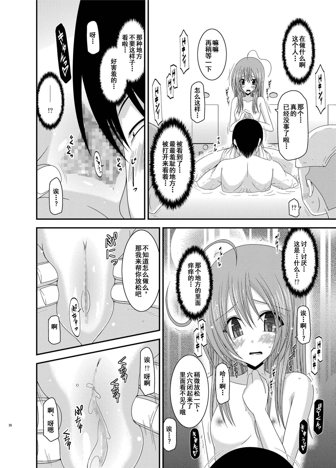 [valssu (茶琉)] 露出少女日記総集編2冊目 [中国翻訳] [DL版]