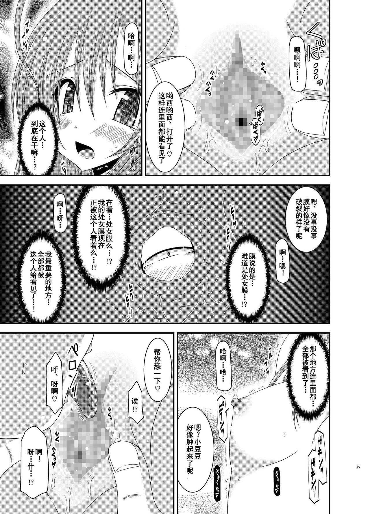 [valssu (茶琉)] 露出少女日記総集編2冊目 [中国翻訳] [DL版]