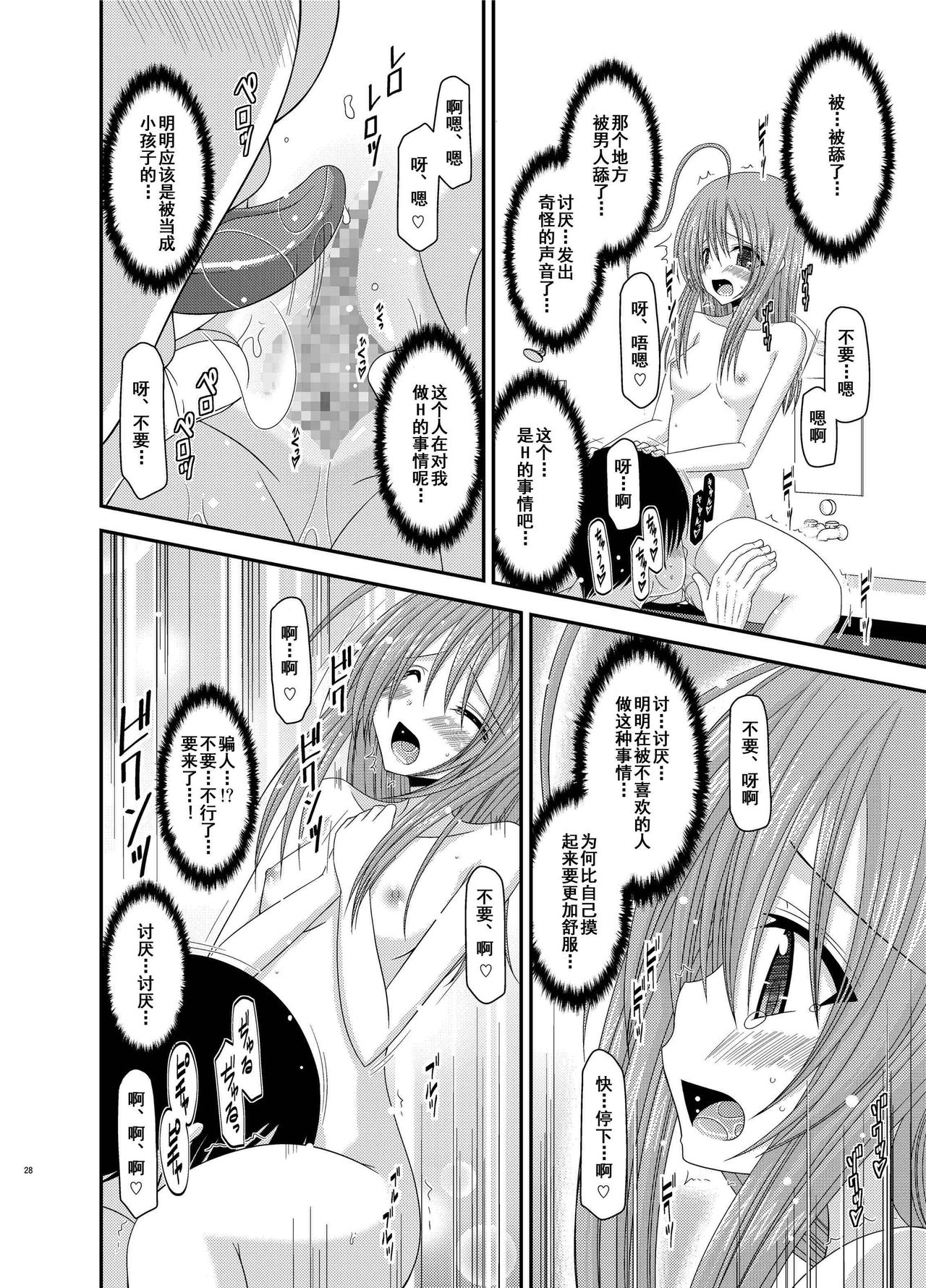 [valssu (茶琉)] 露出少女日記総集編2冊目 [中国翻訳] [DL版]