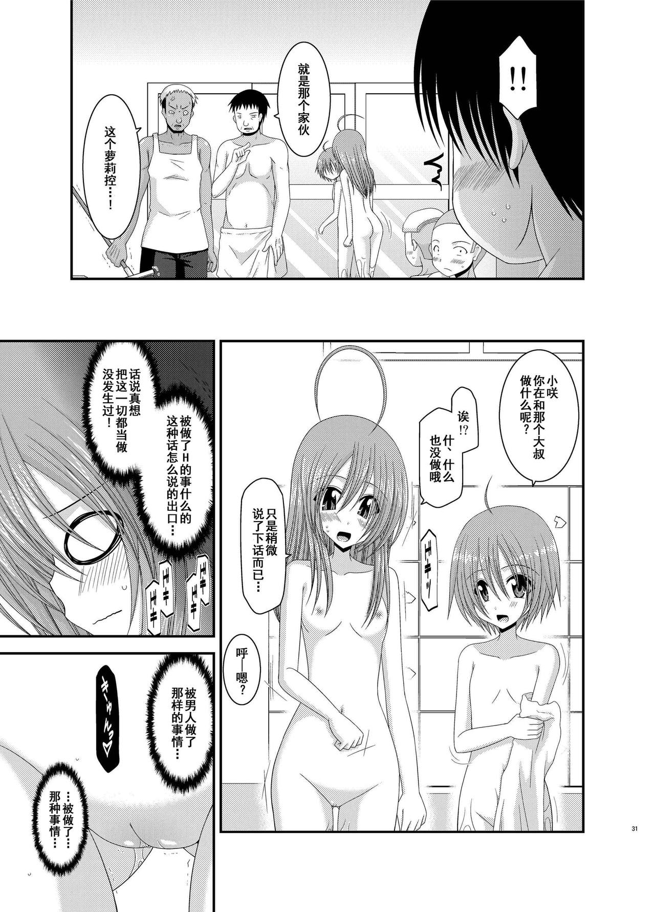 [valssu (茶琉)] 露出少女日記総集編2冊目 [中国翻訳] [DL版]