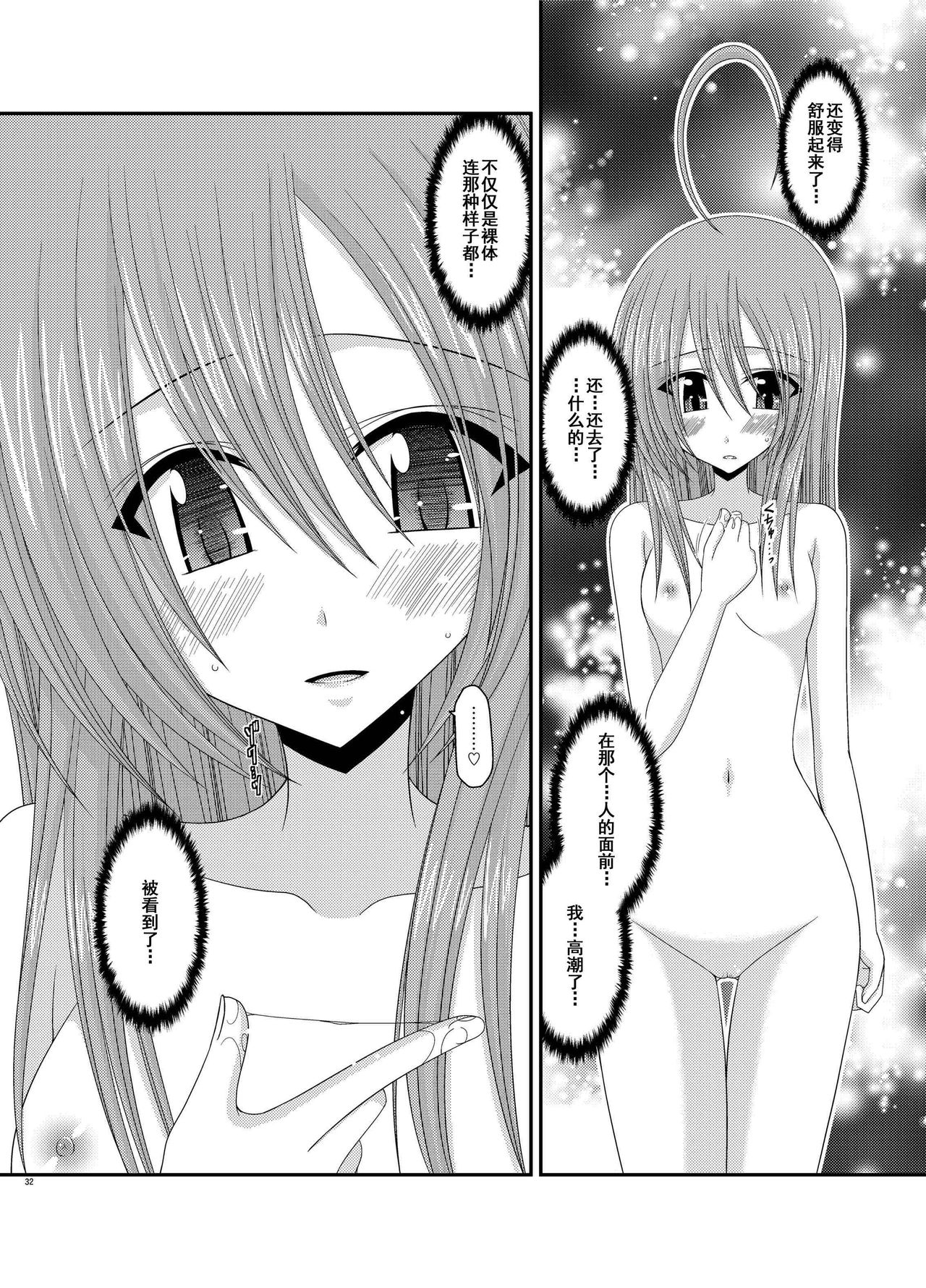 [valssu (茶琉)] 露出少女日記総集編2冊目 [中国翻訳] [DL版]