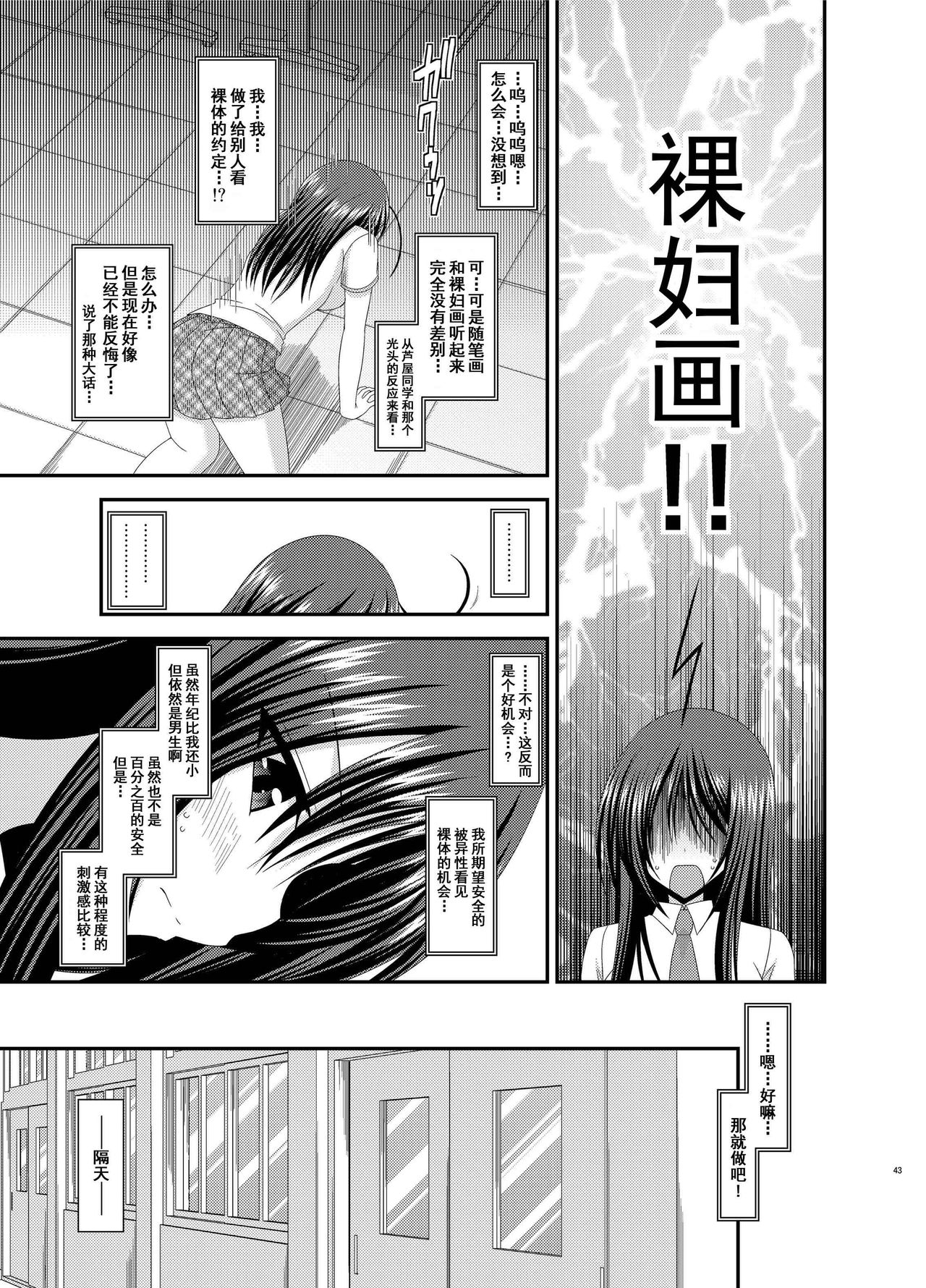 [valssu (茶琉)] 露出少女日記総集編2冊目 [中国翻訳] [DL版]