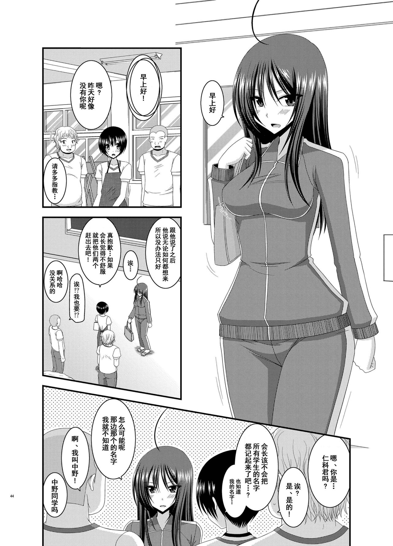 [valssu (茶琉)] 露出少女日記総集編2冊目 [中国翻訳] [DL版]
