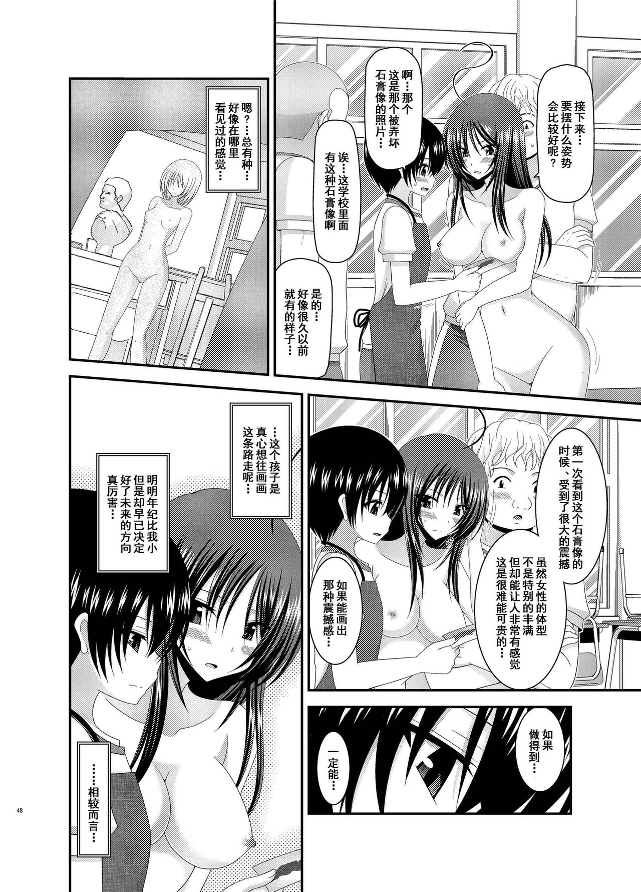 [valssu (茶琉)] 露出少女日記総集編2冊目 [中国翻訳] [DL版]