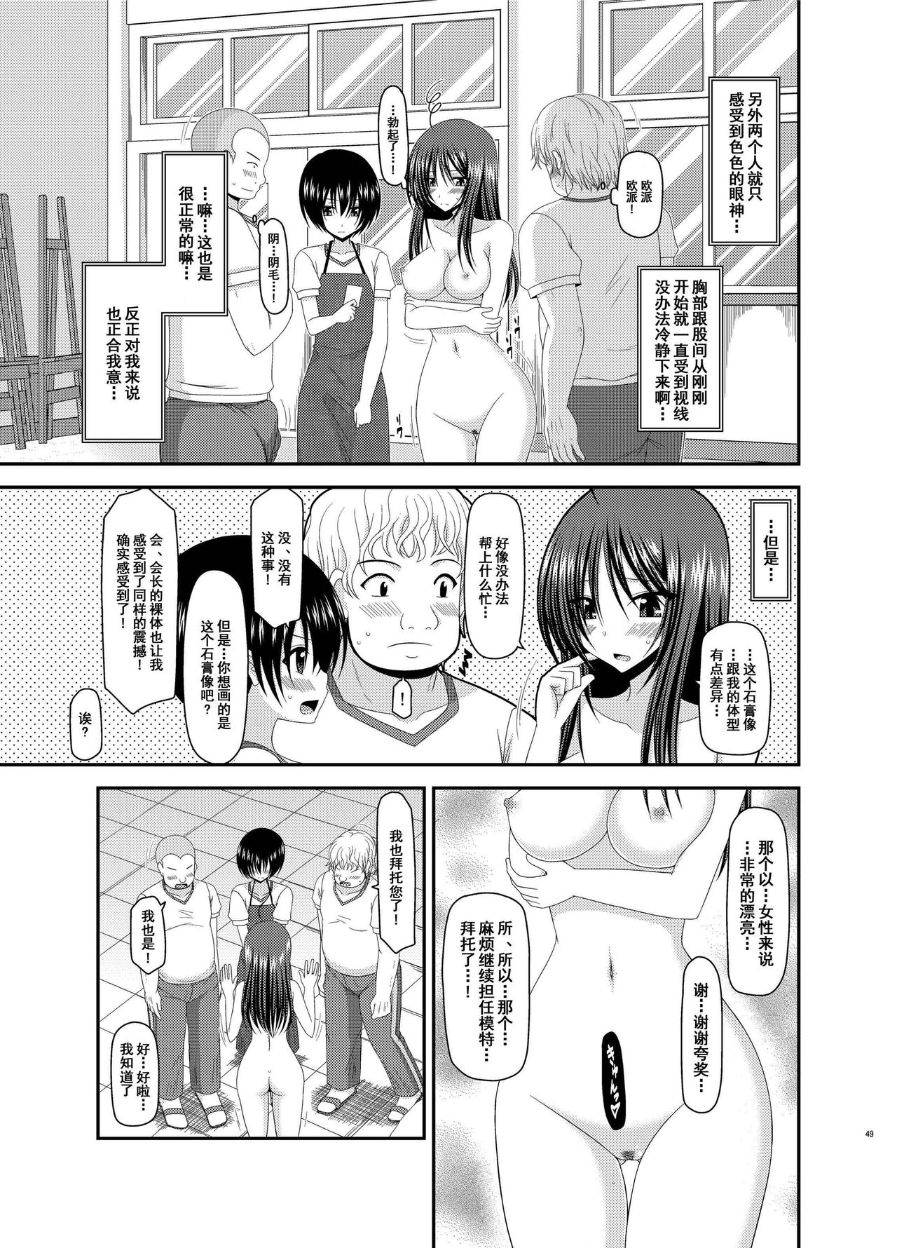 [valssu (茶琉)] 露出少女日記総集編2冊目 [中国翻訳] [DL版]