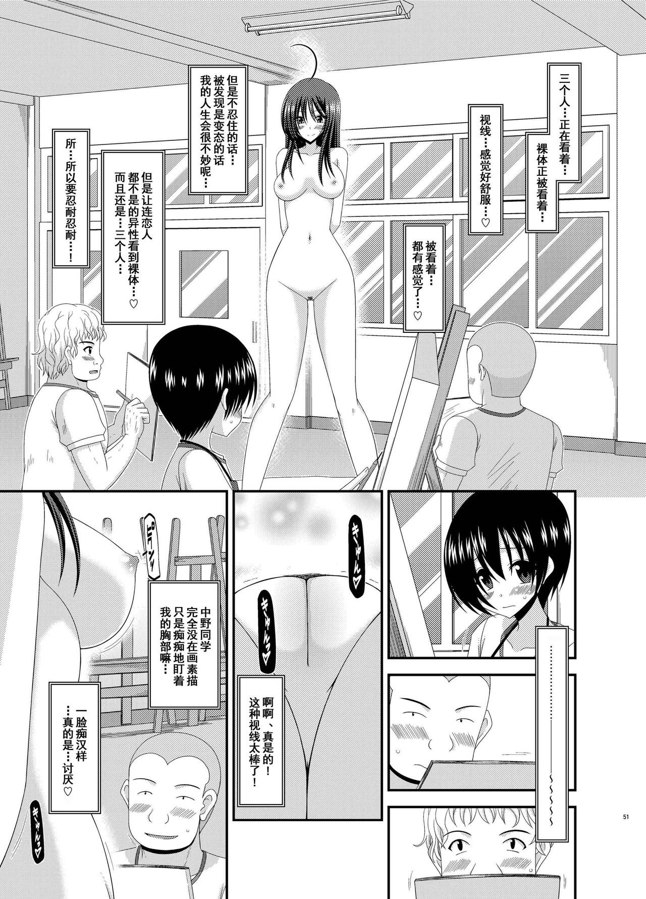 [valssu (茶琉)] 露出少女日記総集編2冊目 [中国翻訳] [DL版]