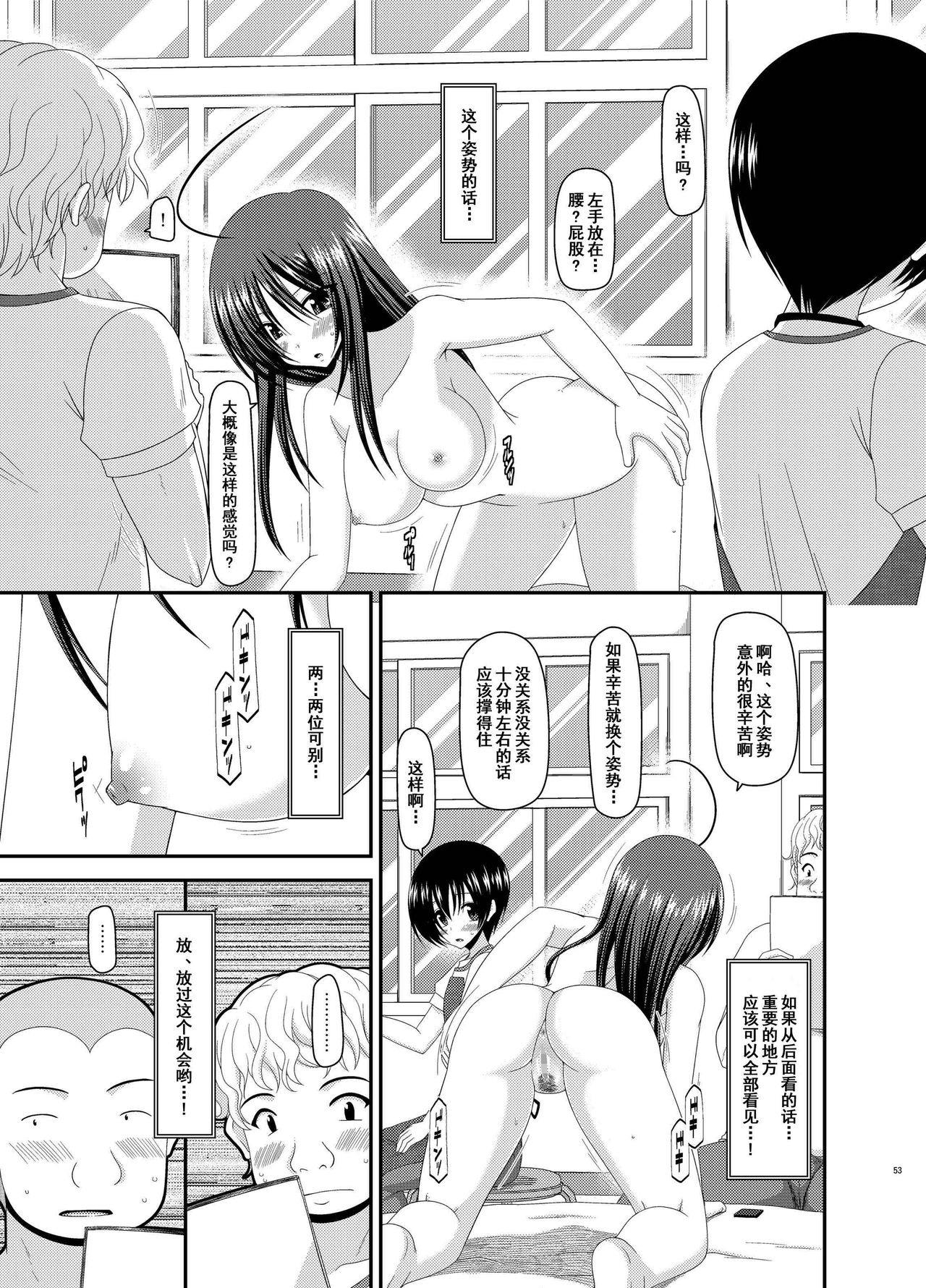 [valssu (茶琉)] 露出少女日記総集編2冊目 [中国翻訳] [DL版]