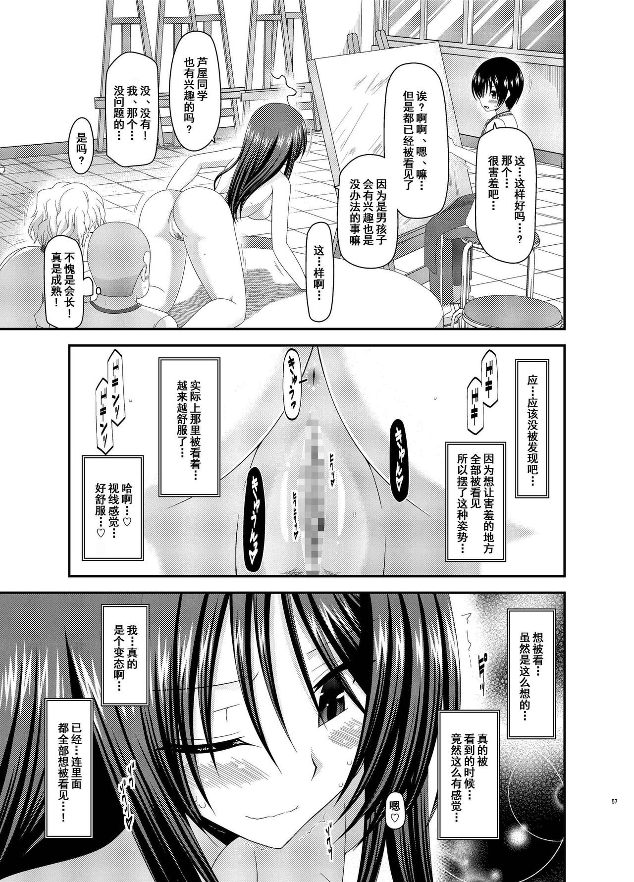 [valssu (茶琉)] 露出少女日記総集編2冊目 [中国翻訳] [DL版]