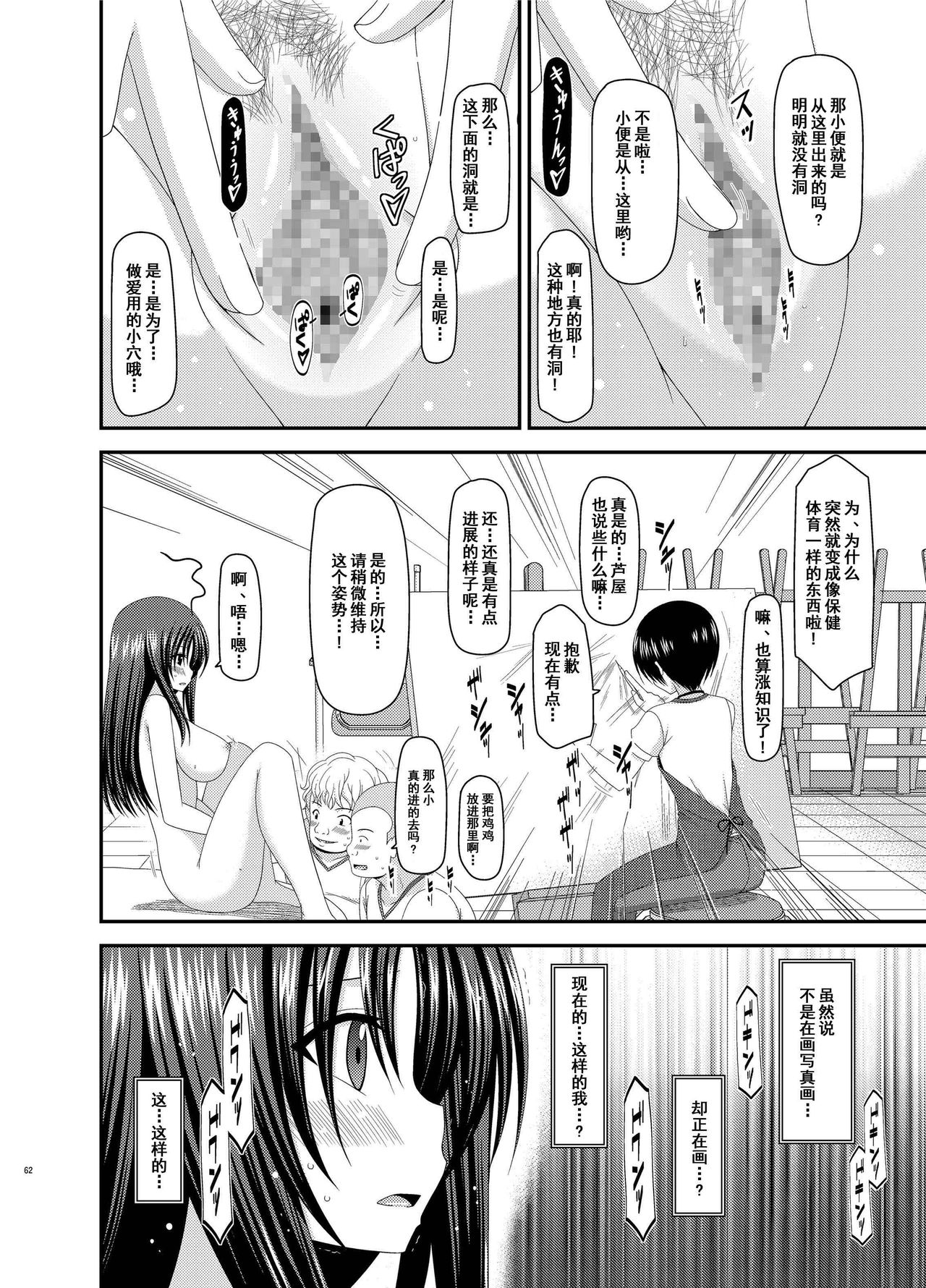 [valssu (茶琉)] 露出少女日記総集編2冊目 [中国翻訳] [DL版]