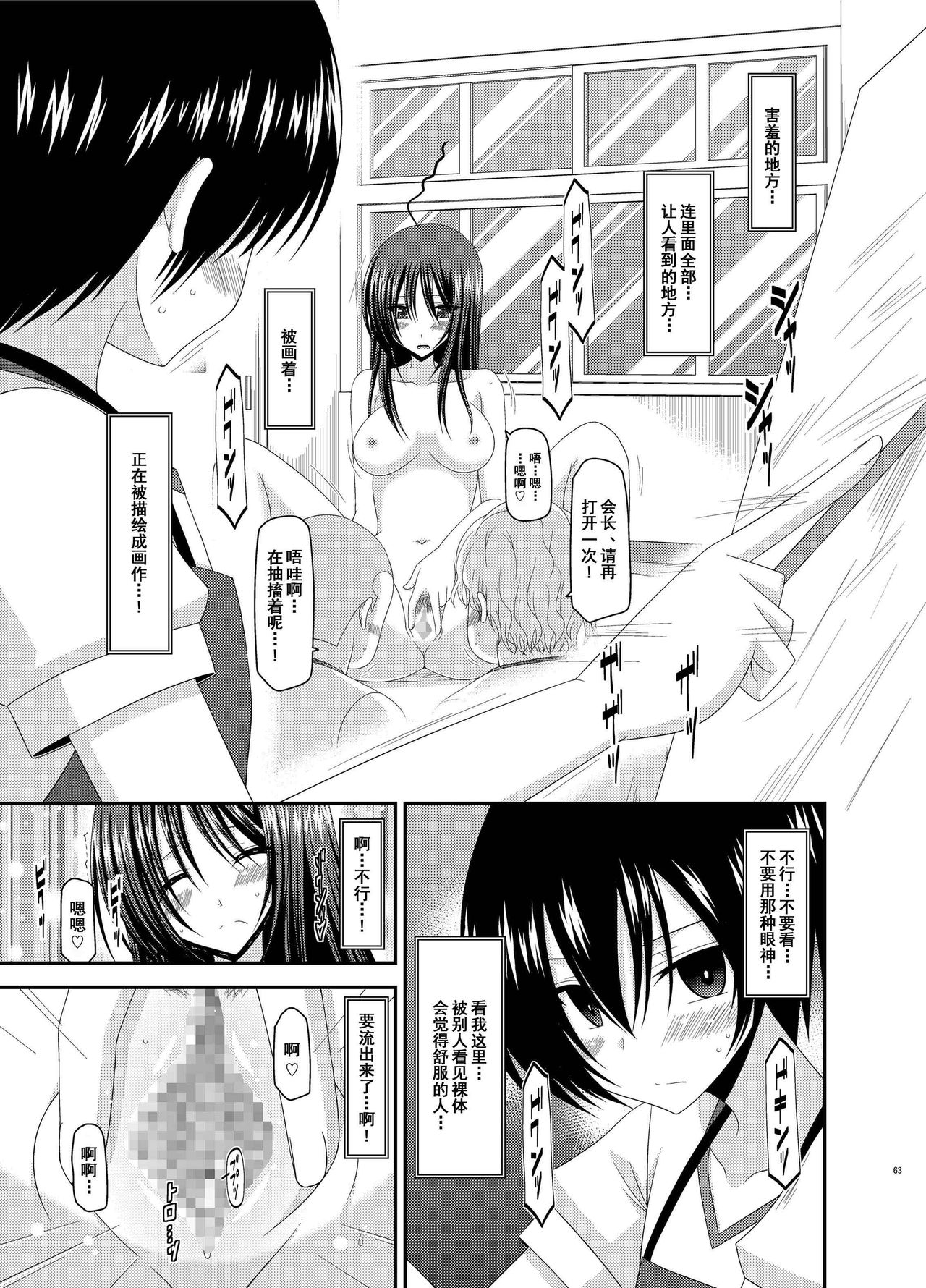 [valssu (茶琉)] 露出少女日記総集編2冊目 [中国翻訳] [DL版]