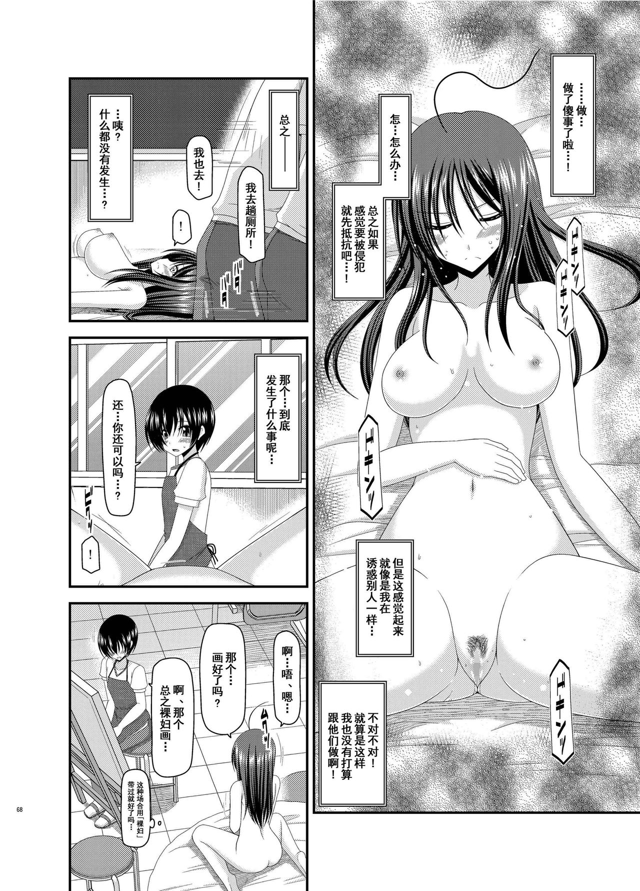 [valssu (茶琉)] 露出少女日記総集編2冊目 [中国翻訳] [DL版]