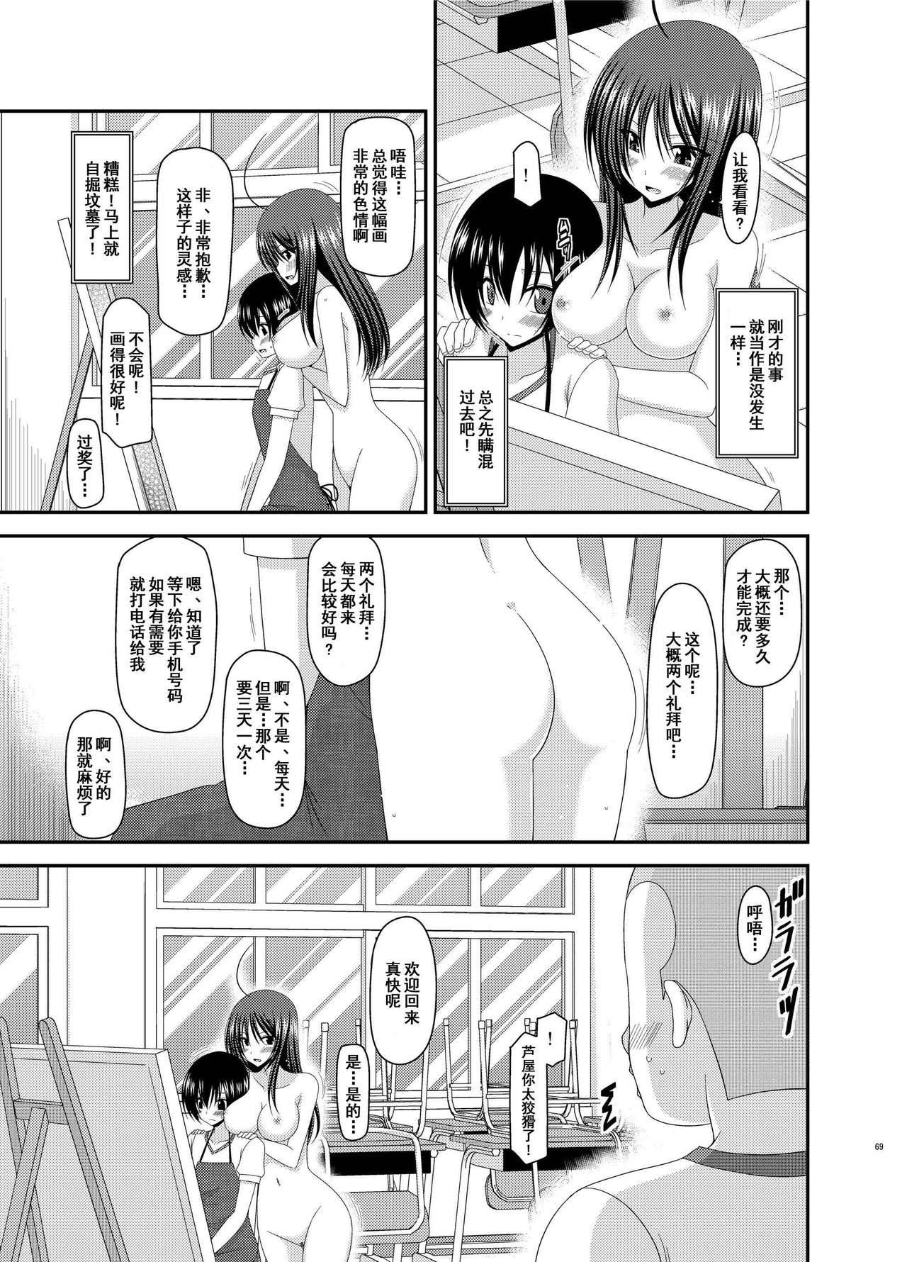 [valssu (茶琉)] 露出少女日記総集編2冊目 [中国翻訳] [DL版]
