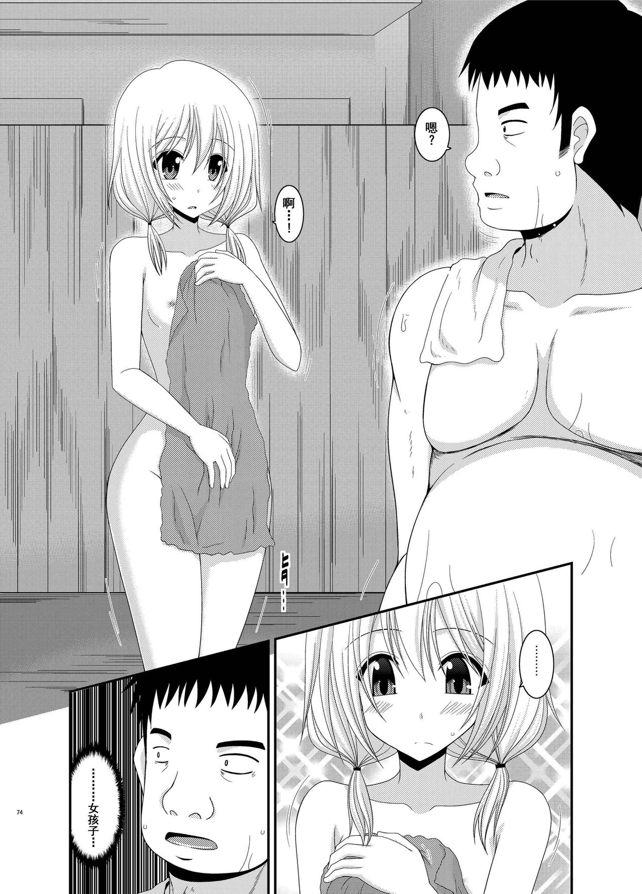 [valssu (茶琉)] 露出少女日記総集編2冊目 [中国翻訳] [DL版]