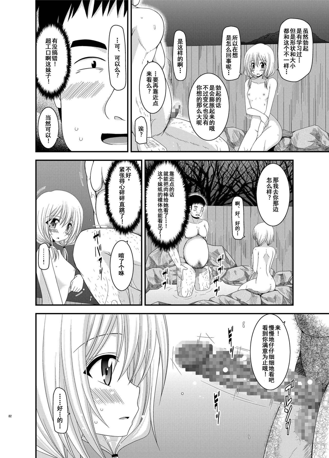 [valssu (茶琉)] 露出少女日記総集編2冊目 [中国翻訳] [DL版]