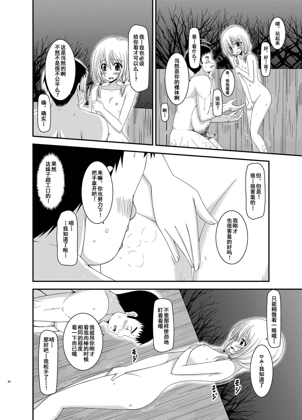 [valssu (茶琉)] 露出少女日記総集編2冊目 [中国翻訳] [DL版]