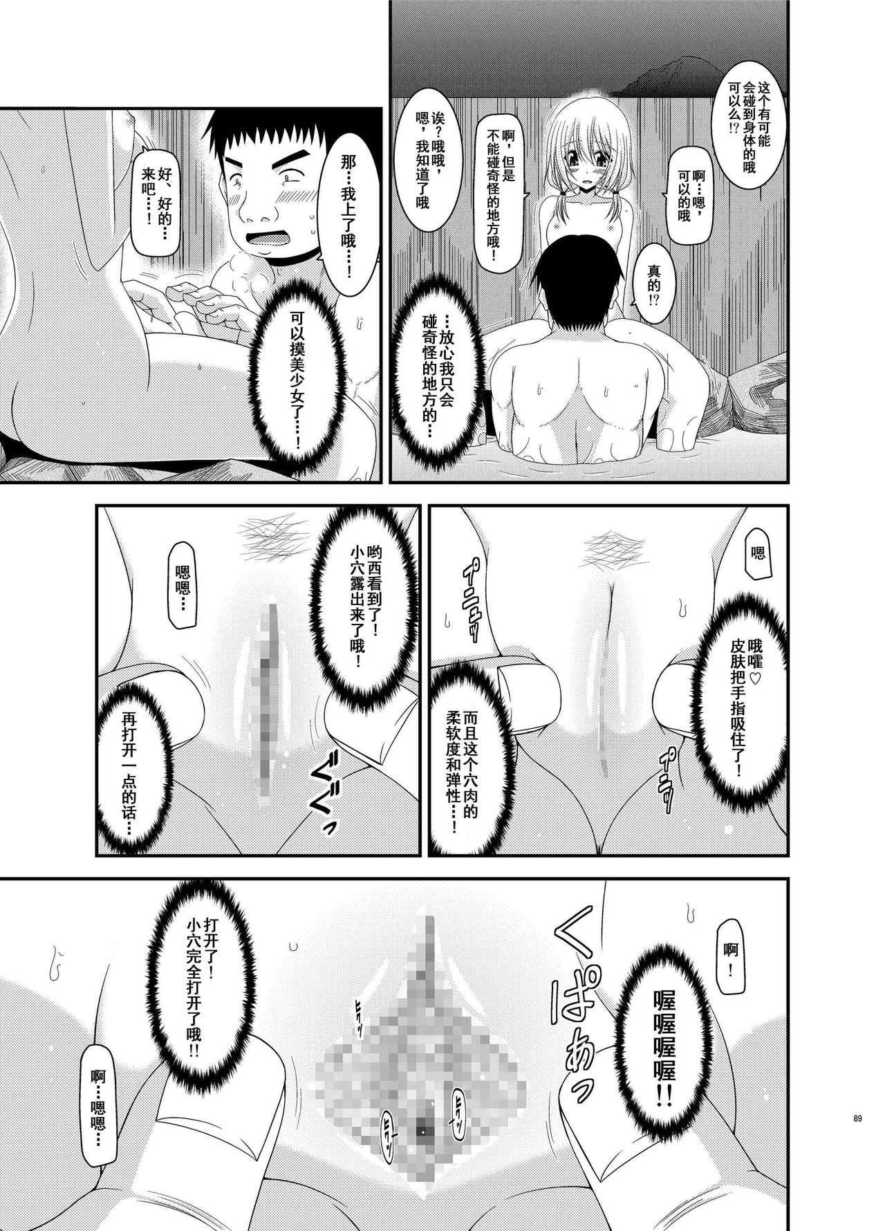 [valssu (茶琉)] 露出少女日記総集編2冊目 [中国翻訳] [DL版]