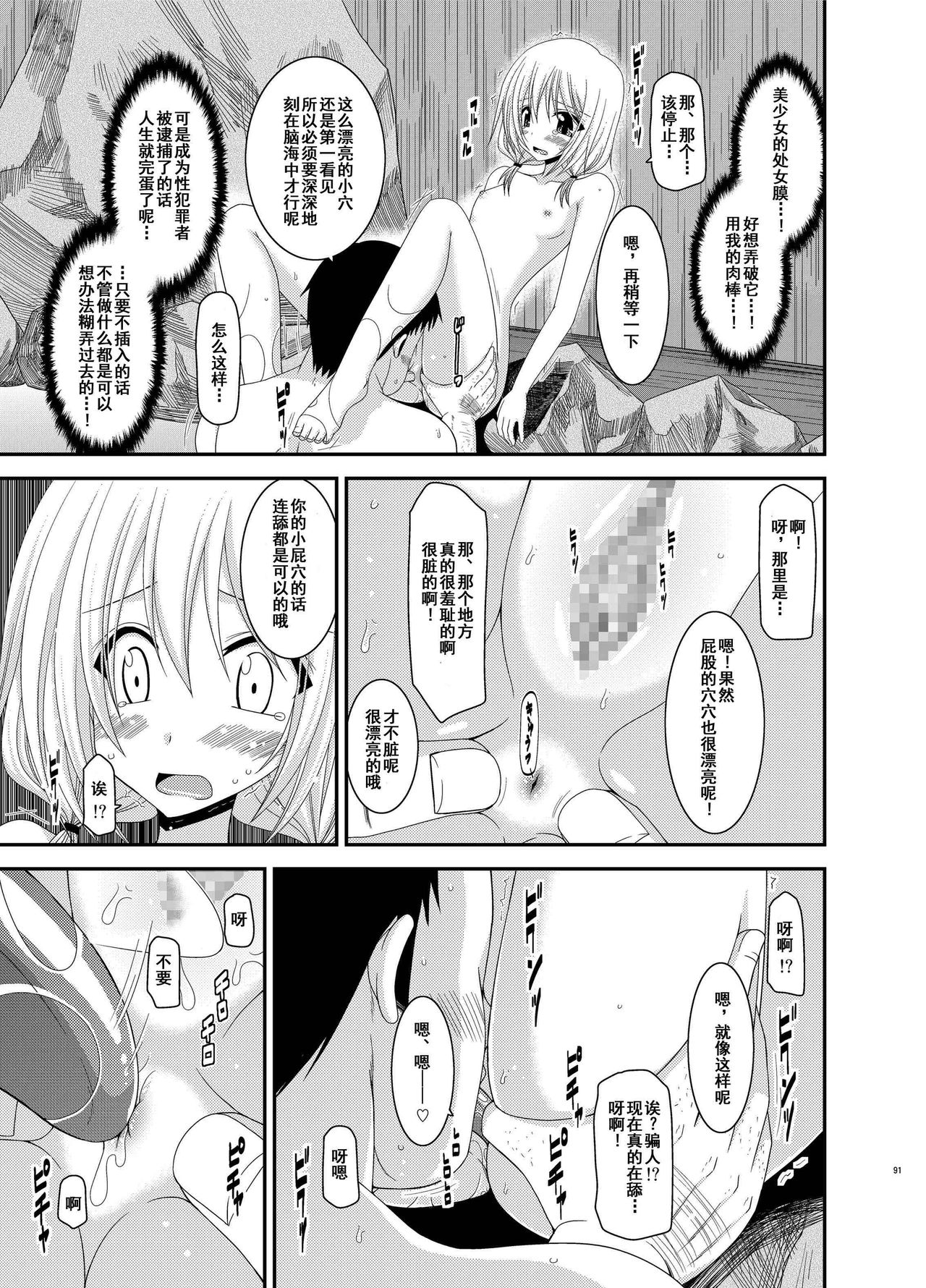 [valssu (茶琉)] 露出少女日記総集編2冊目 [中国翻訳] [DL版]