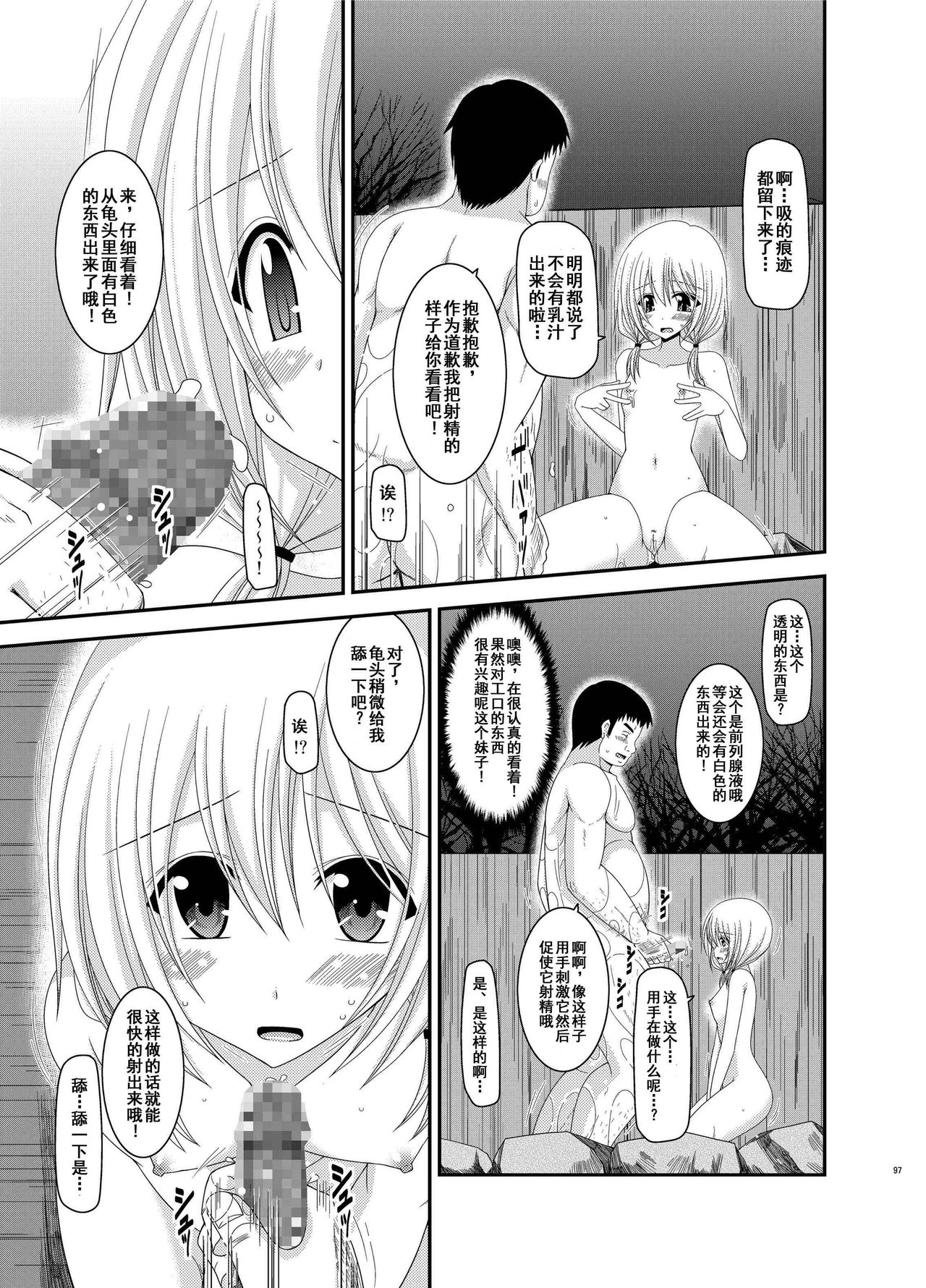 [valssu (茶琉)] 露出少女日記総集編2冊目 [中国翻訳] [DL版]