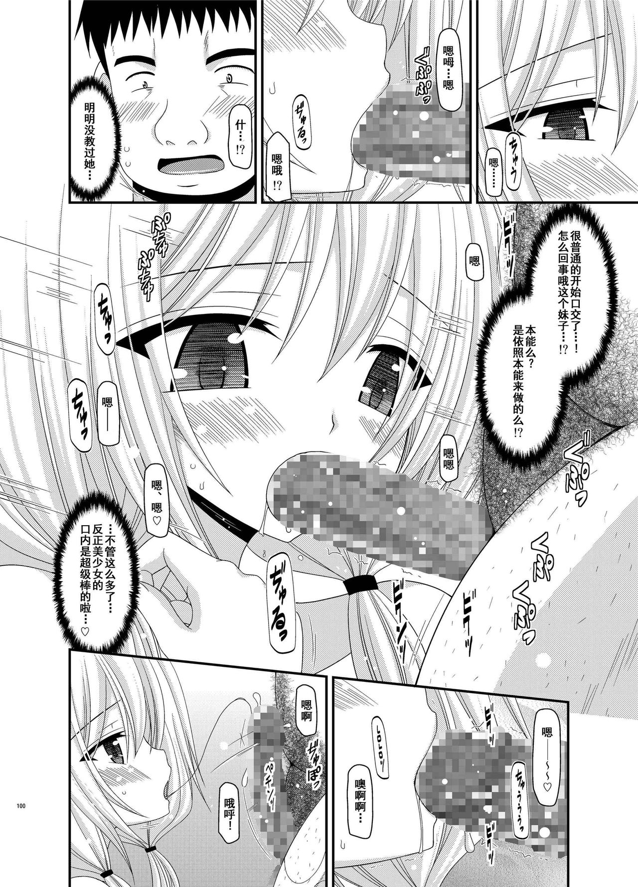 [valssu (茶琉)] 露出少女日記総集編2冊目 [中国翻訳] [DL版]