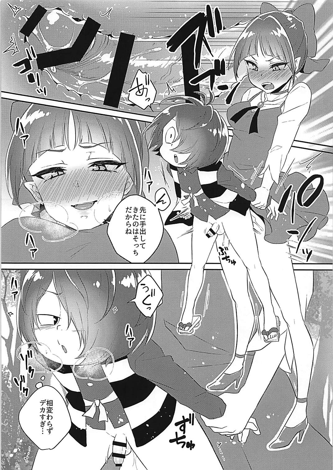 (ふたけっと14) [アカエボシ (瓶人)] ねこ娘の××が僕よりデカい (ゲゲゲの鬼太郎)