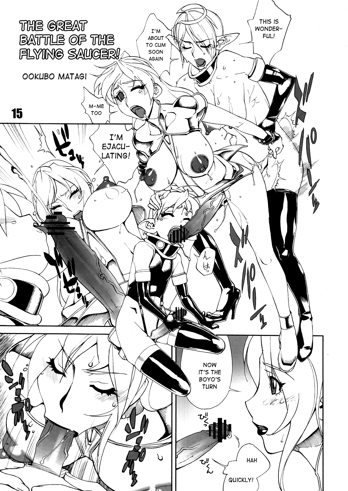 (ふたけっと 7) [マタギ亭 (おおくぼマタギ)] FUTANALIENS [英訳]