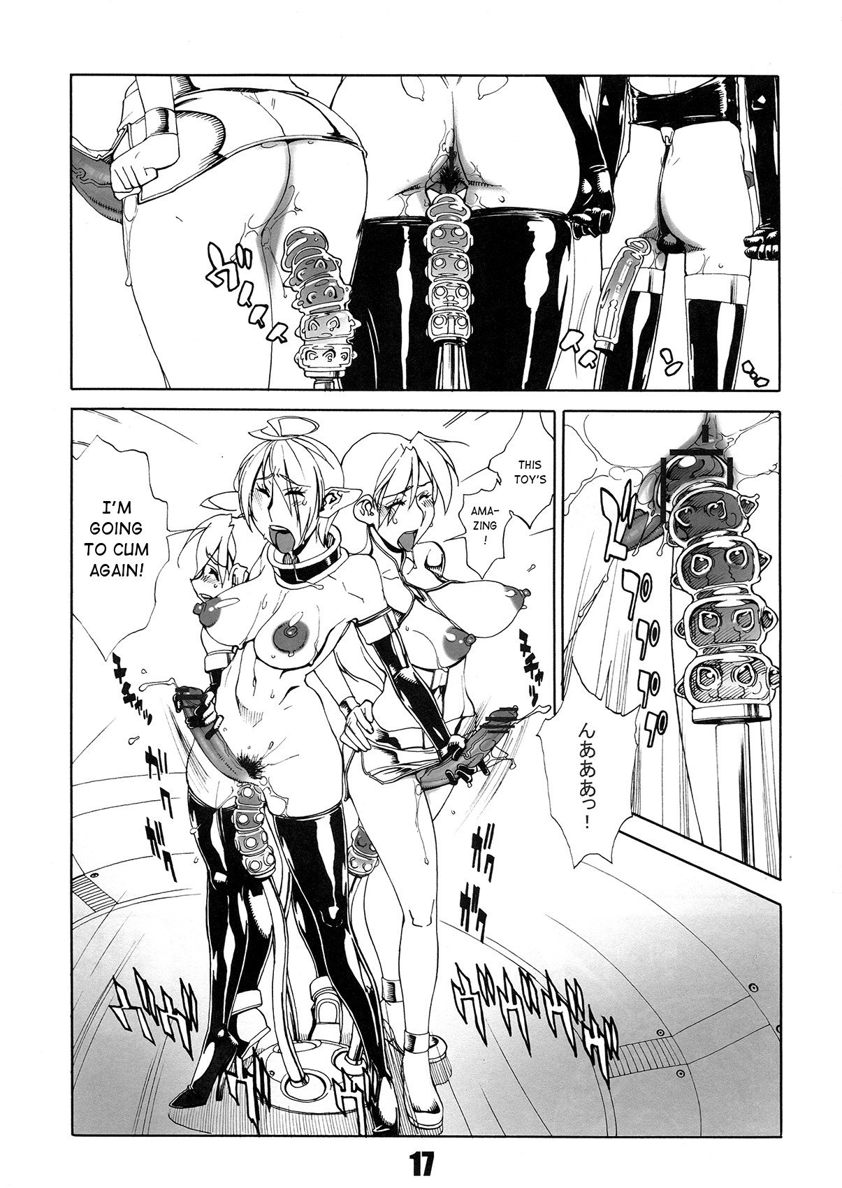 (ふたけっと 7) [マタギ亭 (おおくぼマタギ)] FUTANALIENS [英訳]