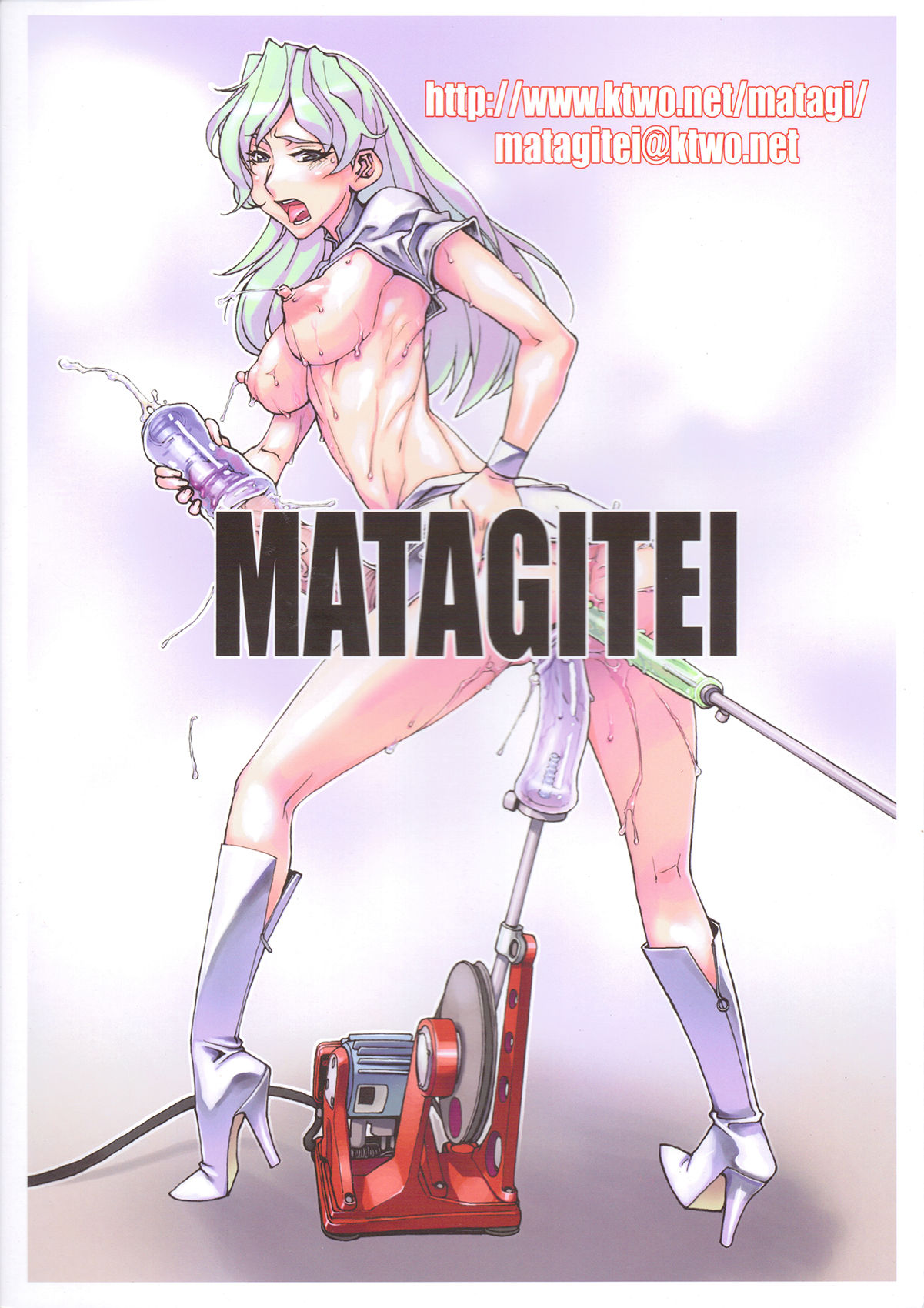 (ふたけっと 7) [マタギ亭 (おおくぼマタギ)] FUTANALIENS [英訳]