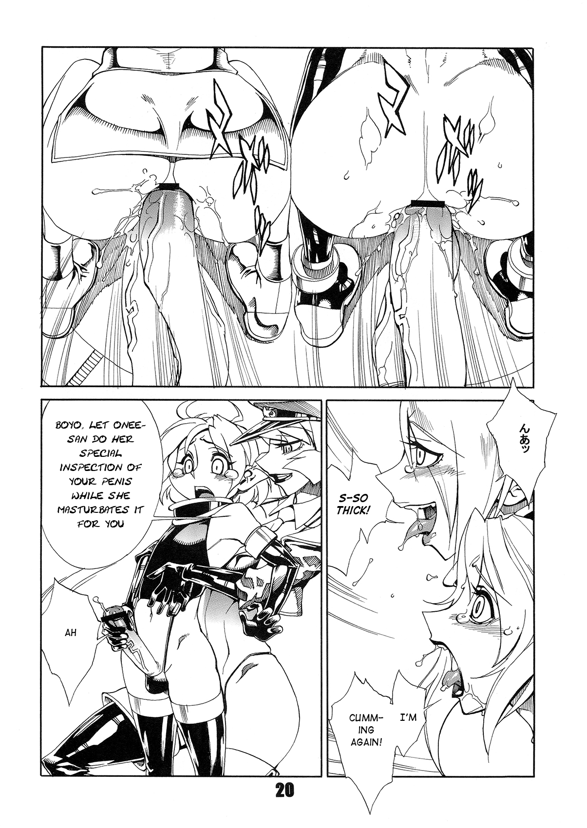 (ふたけっと 7) [マタギ亭 (おおくぼマタギ)] FUTANALIENS [英訳]